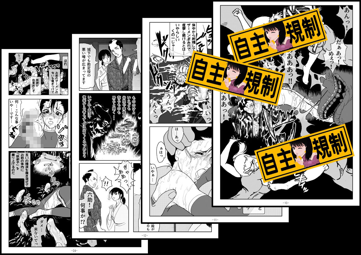 妖忍外伝  其の二 - サンプル画像 4