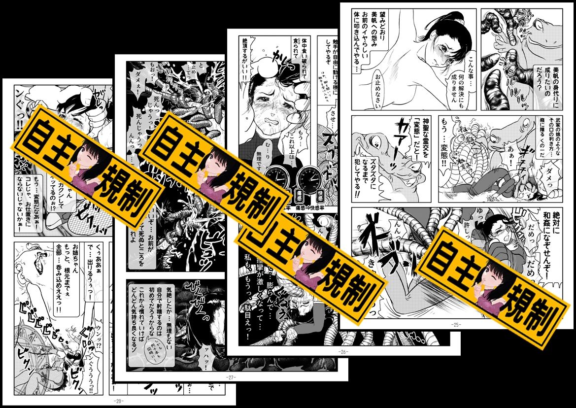 妖忍外伝  其の二 - サンプル画像 5