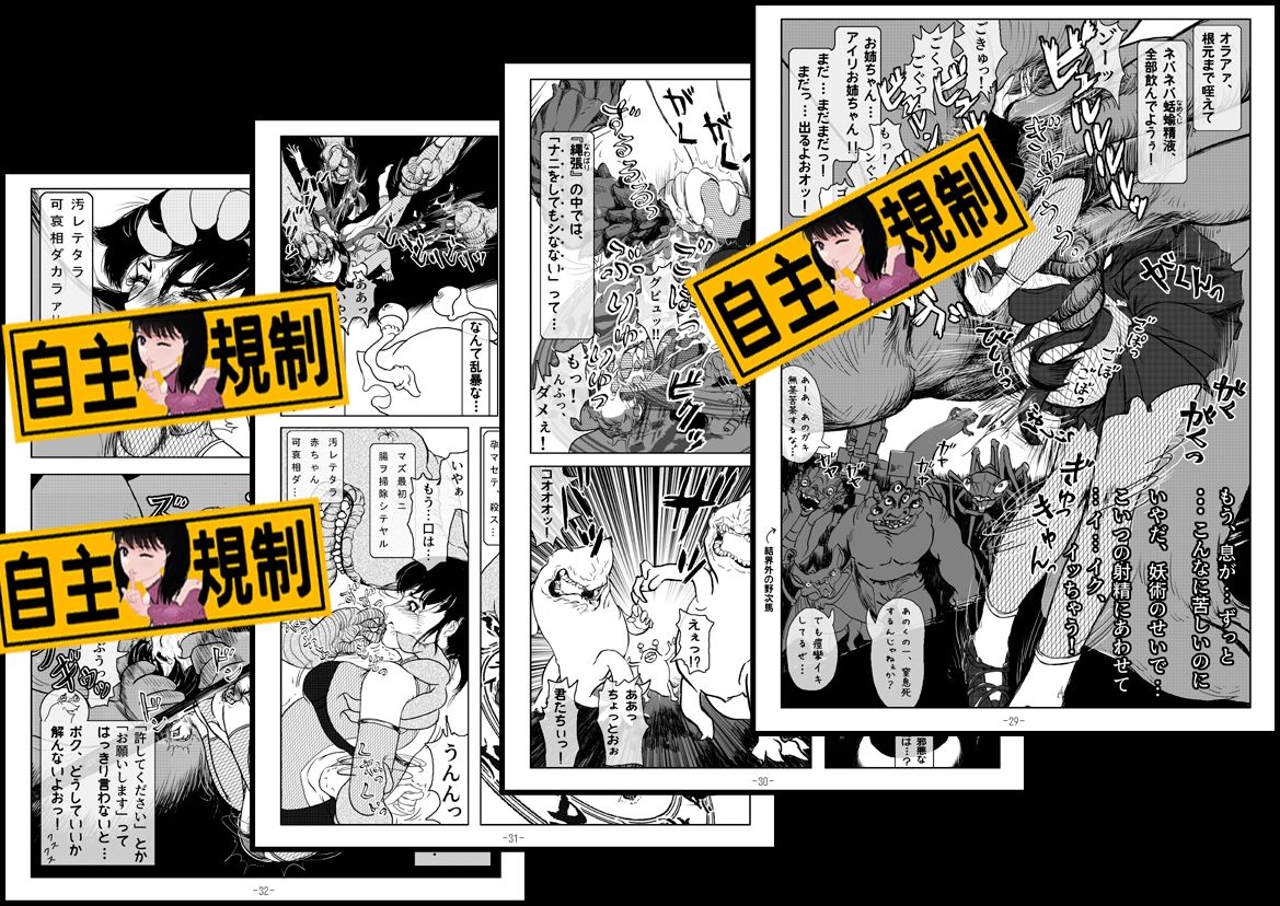 妖忍外伝  其の二 - サンプル画像 6