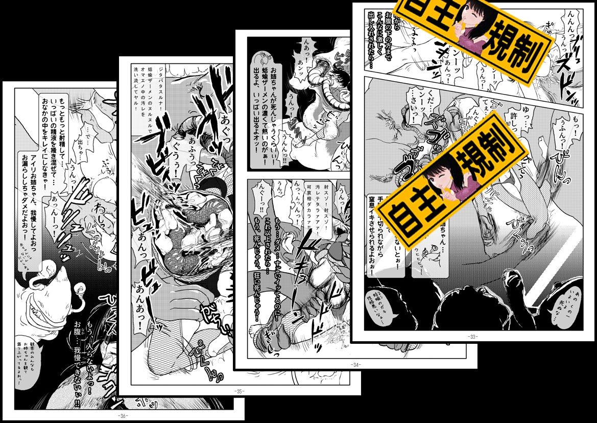 妖忍外伝  其の二 - サンプル画像 7