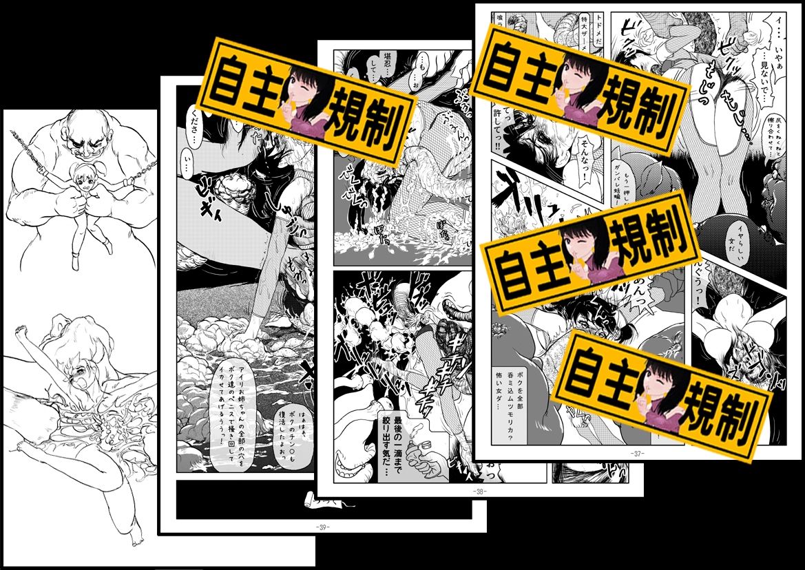 妖忍外伝  其の二 - サンプル画像 8