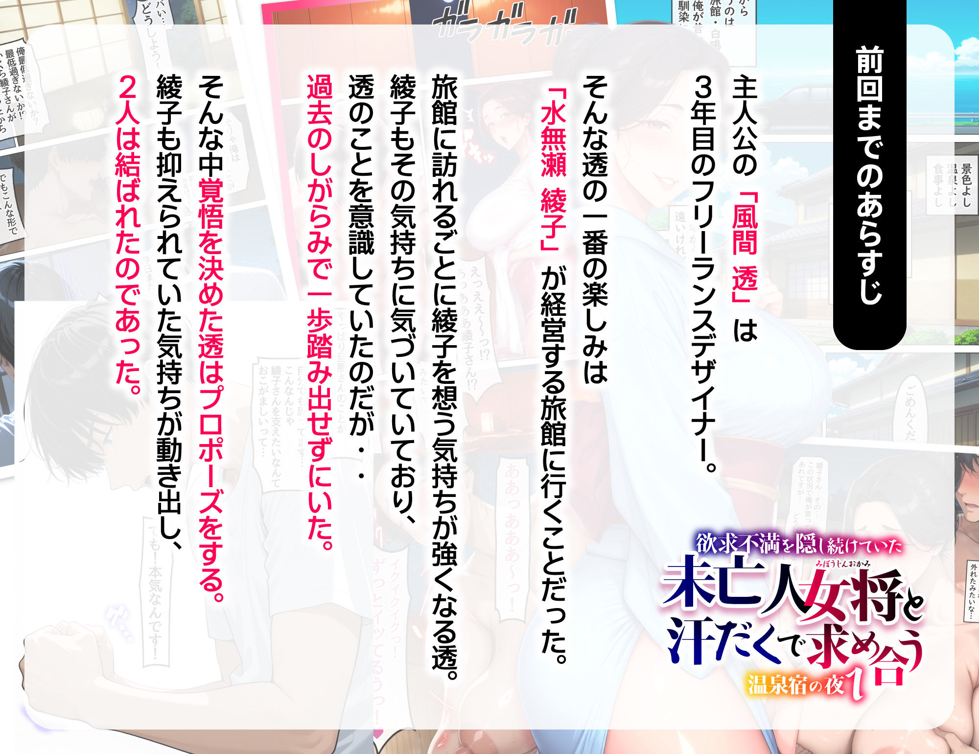 欲求不満を隠し続けてきた未亡人女将と汗だくで求め合う温泉宿の夜2 - サンプル画像 2