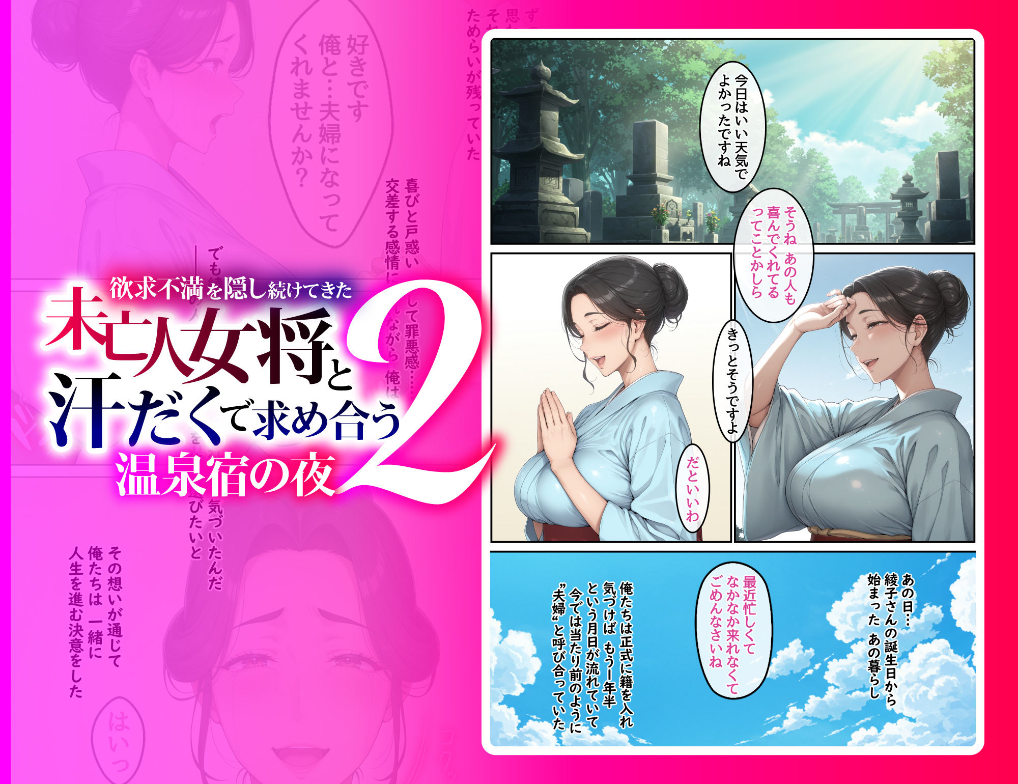欲求不満を隠し続けてきた未亡人女将と汗だくで求め合う温泉宿の夜2 - サンプル画像 3