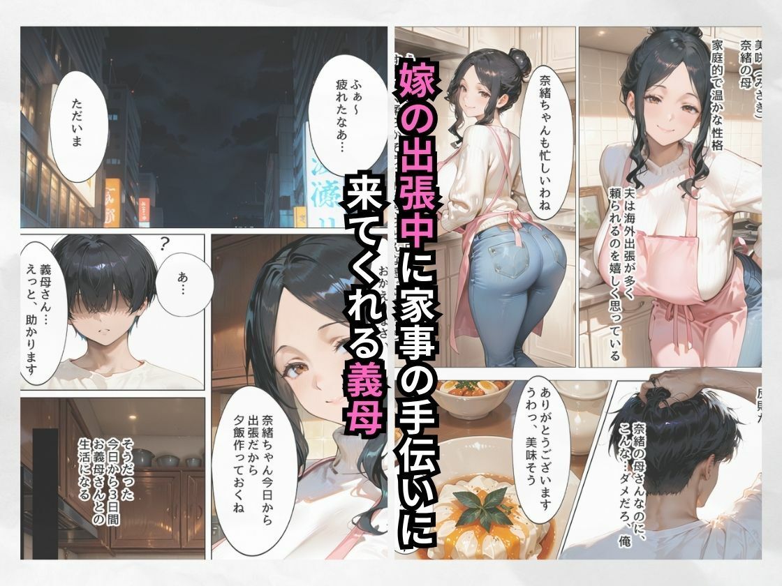 嫁の不在中に淫乱義母と三日連続濃厚セックスして発散した話 - サンプル画像 1