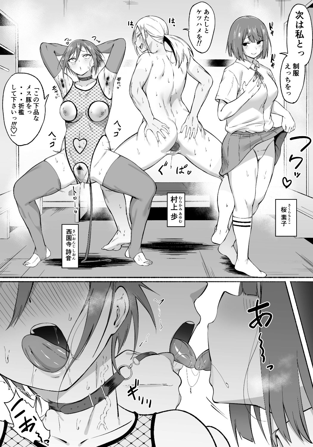 聖帝学園サッカー部の日常 後編 - サンプル画像 6