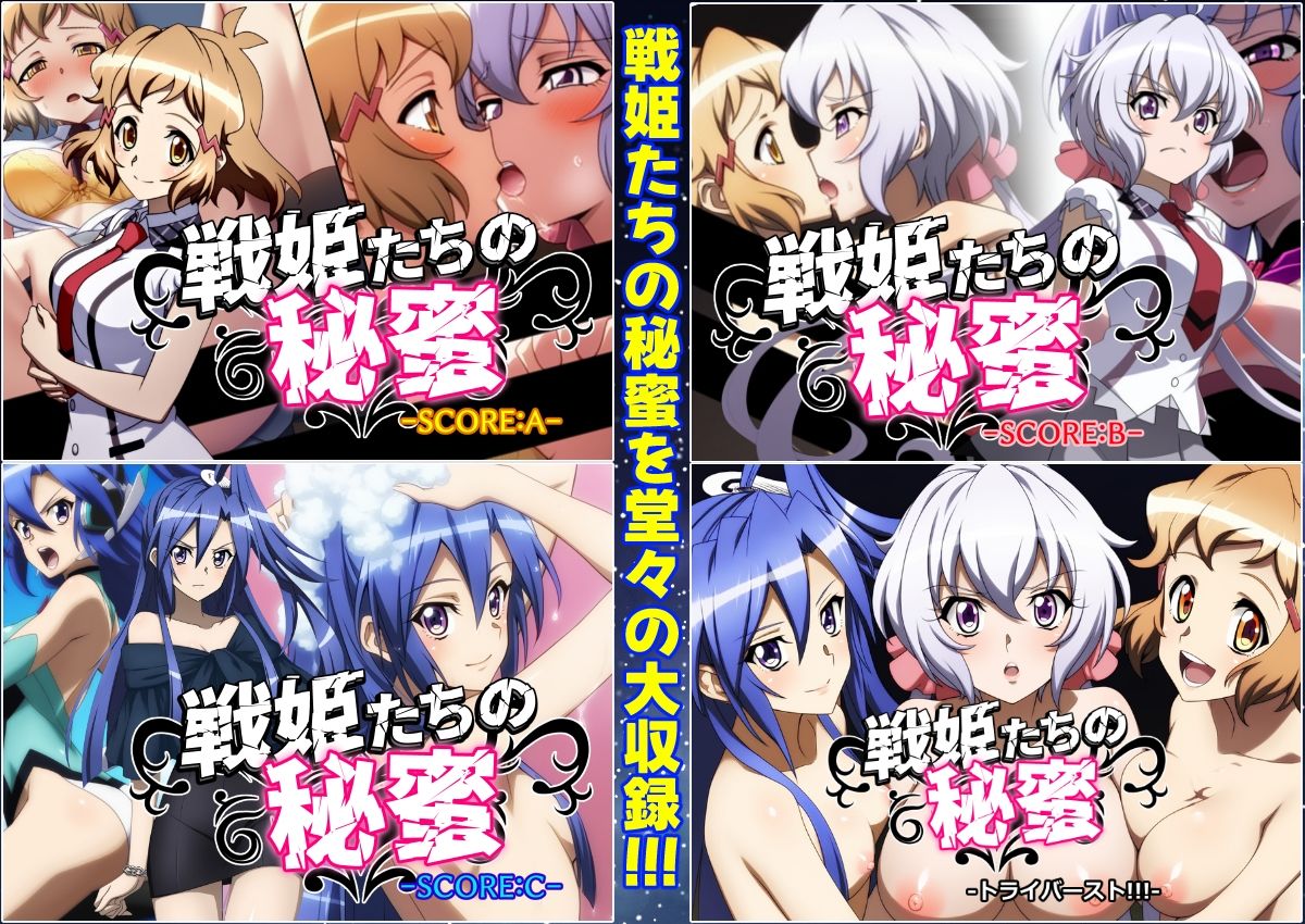 戦姫たちの秘蜜-淫花繚乱- - サンプル画像 2