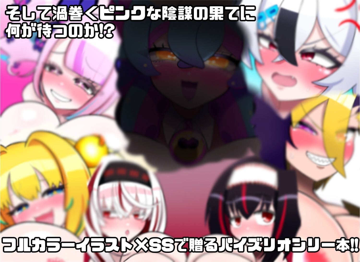 乳女（チチジョ）〜スペシャルゲーム〜 - サンプル画像 7