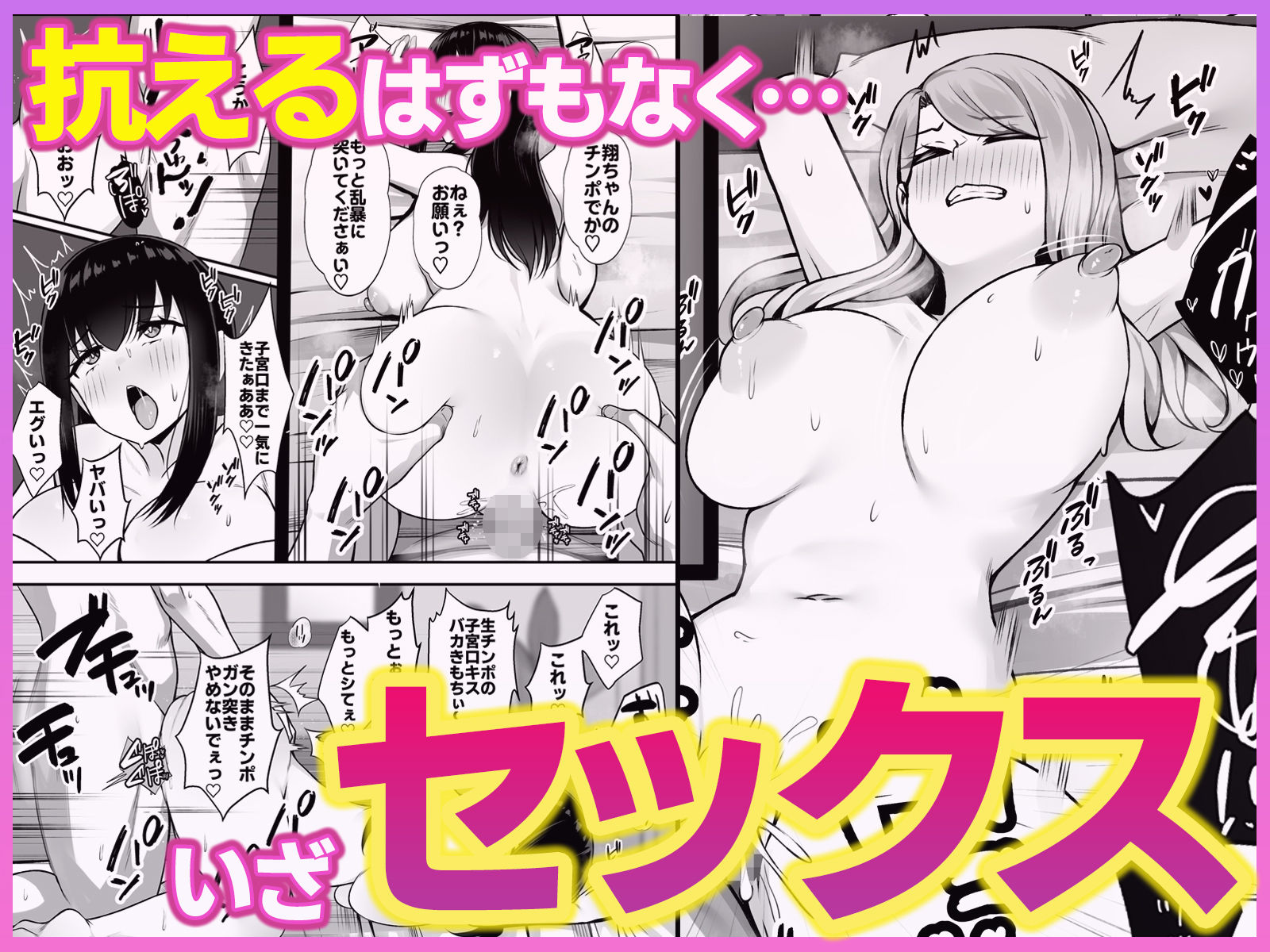 居候のギャル姉妹とハメまくりのハーレム性活はじまりました - サンプル画像 3