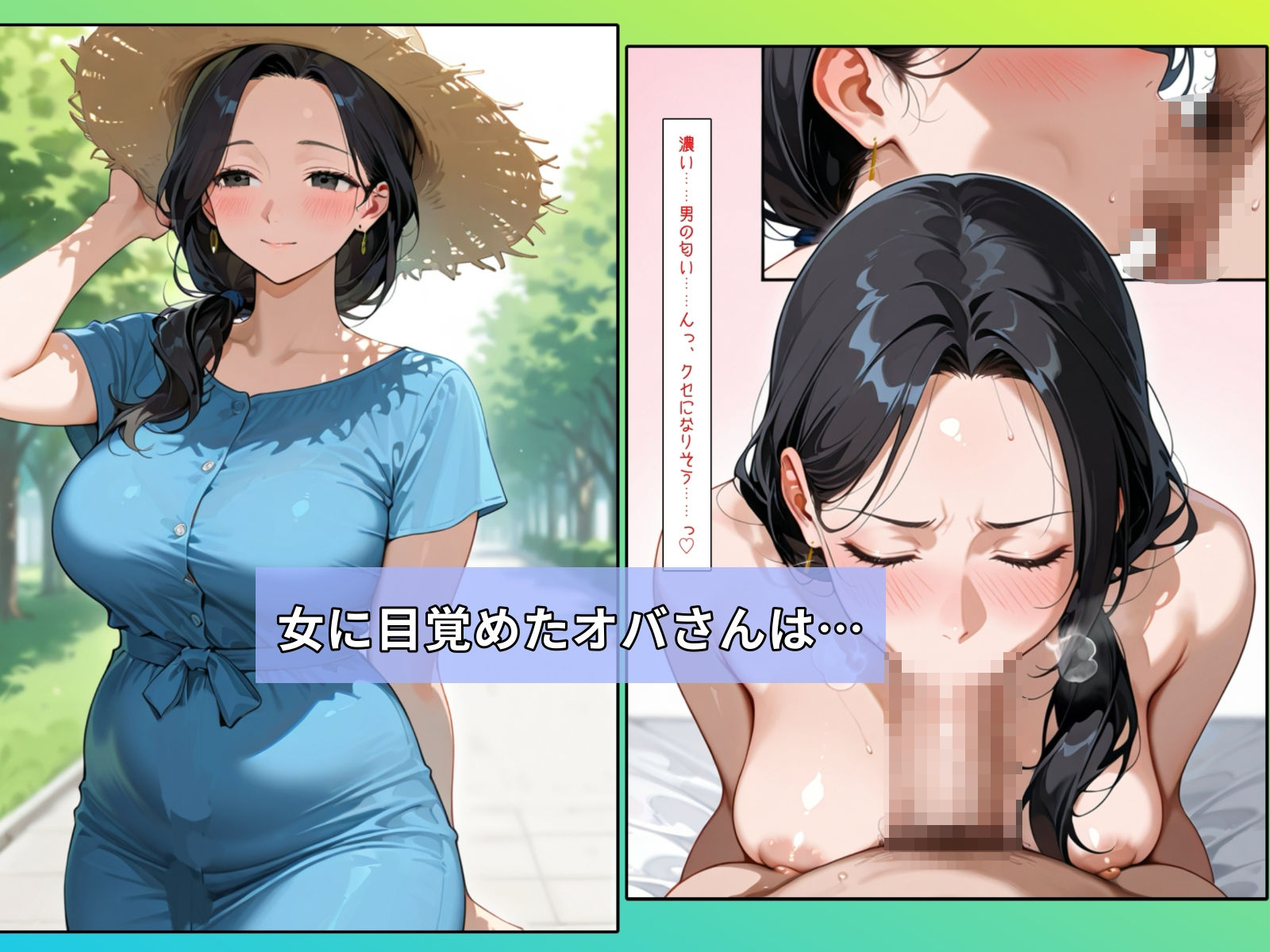 地味な地味な巨乳オバさんをナンパしたら性欲が凄かった話 - サンプル画像 6