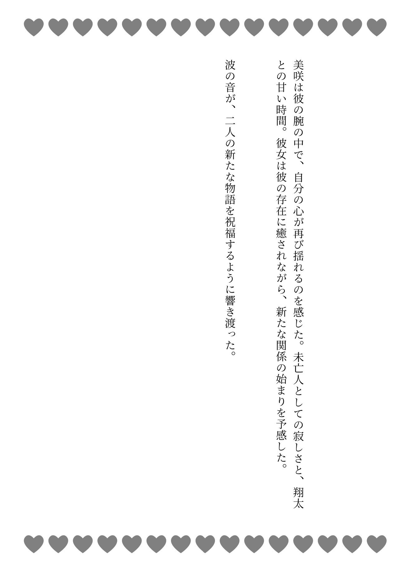 真夜中のカーセックス！Fカップの未亡人が海でナンパされSEXされてしまう物語 - サンプル画像 2