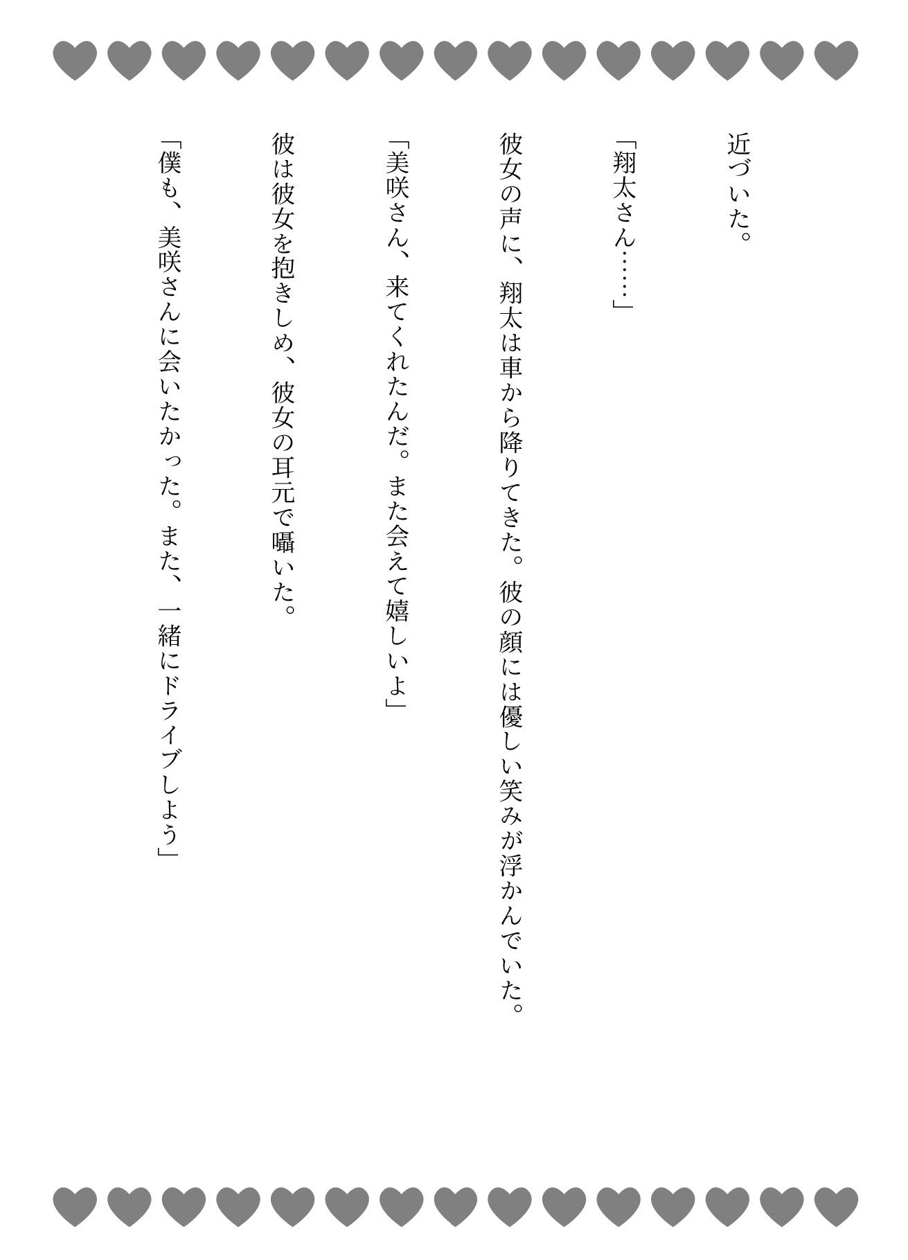 真夜中のカーセックス！Fカップの未亡人が海でナンパされSEXされてしまう物語 - サンプル画像 3