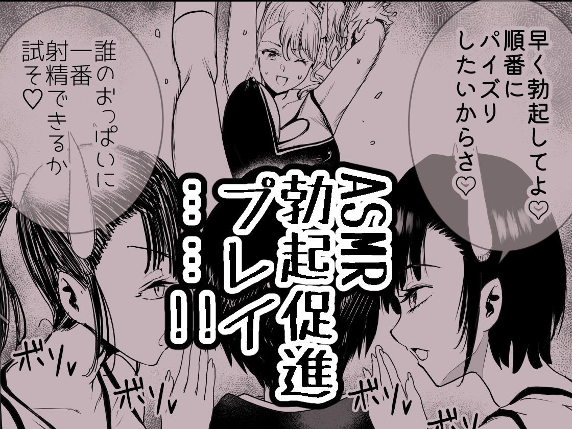 絶対に勃起してはいけないサキュバスの館24時 3 - サンプル画像 5