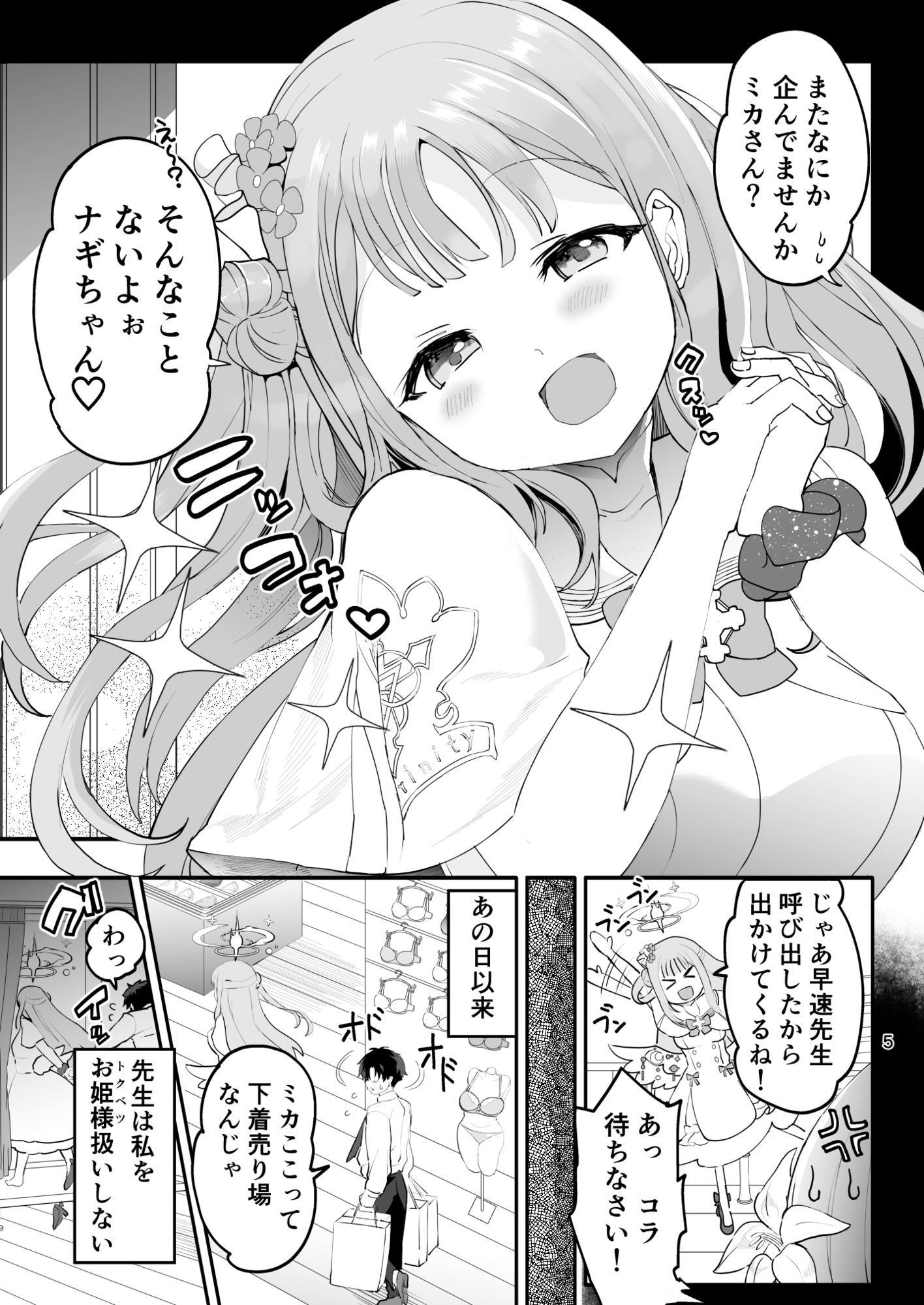 未確定で未〇熟なお姫様 - サンプル画像 1
