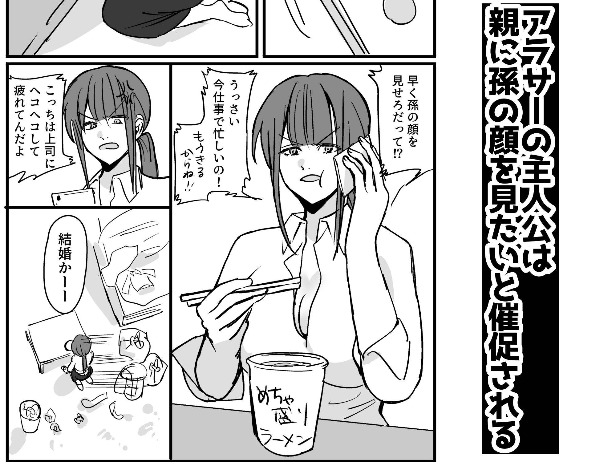 ち○こ狩り - サンプル画像 1