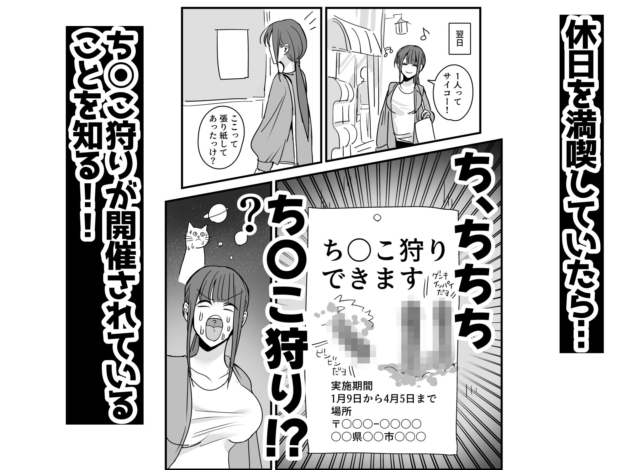 ち○こ狩り - サンプル画像 2