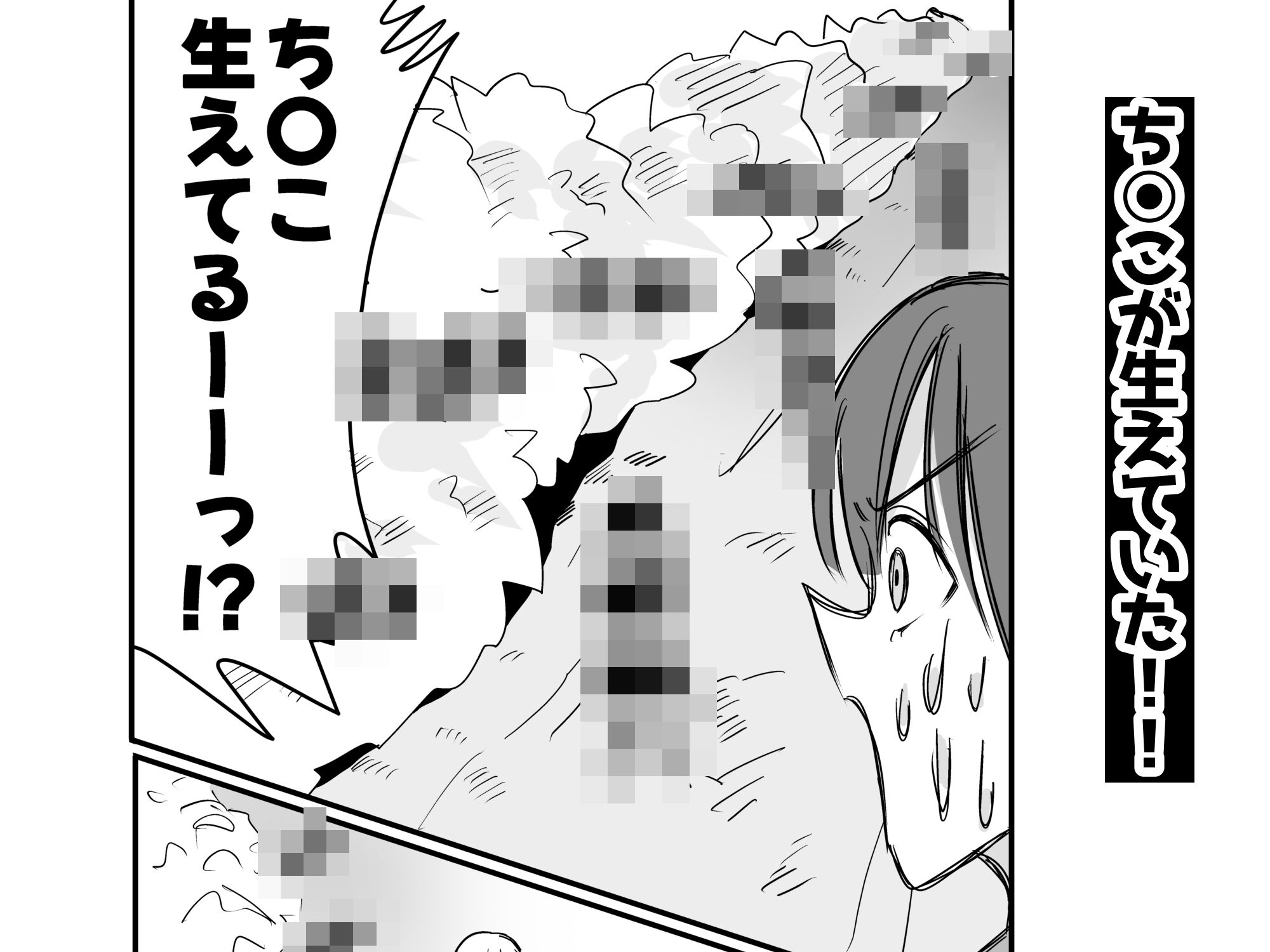 ち○こ狩り - サンプル画像 4