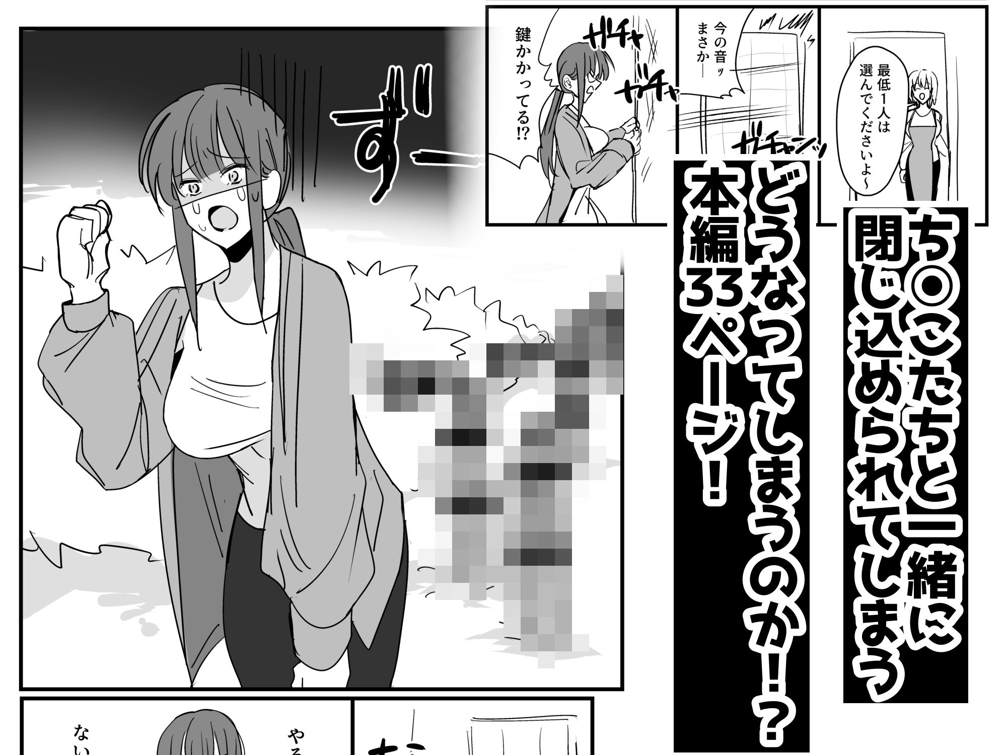 ち○こ狩り - サンプル画像 5