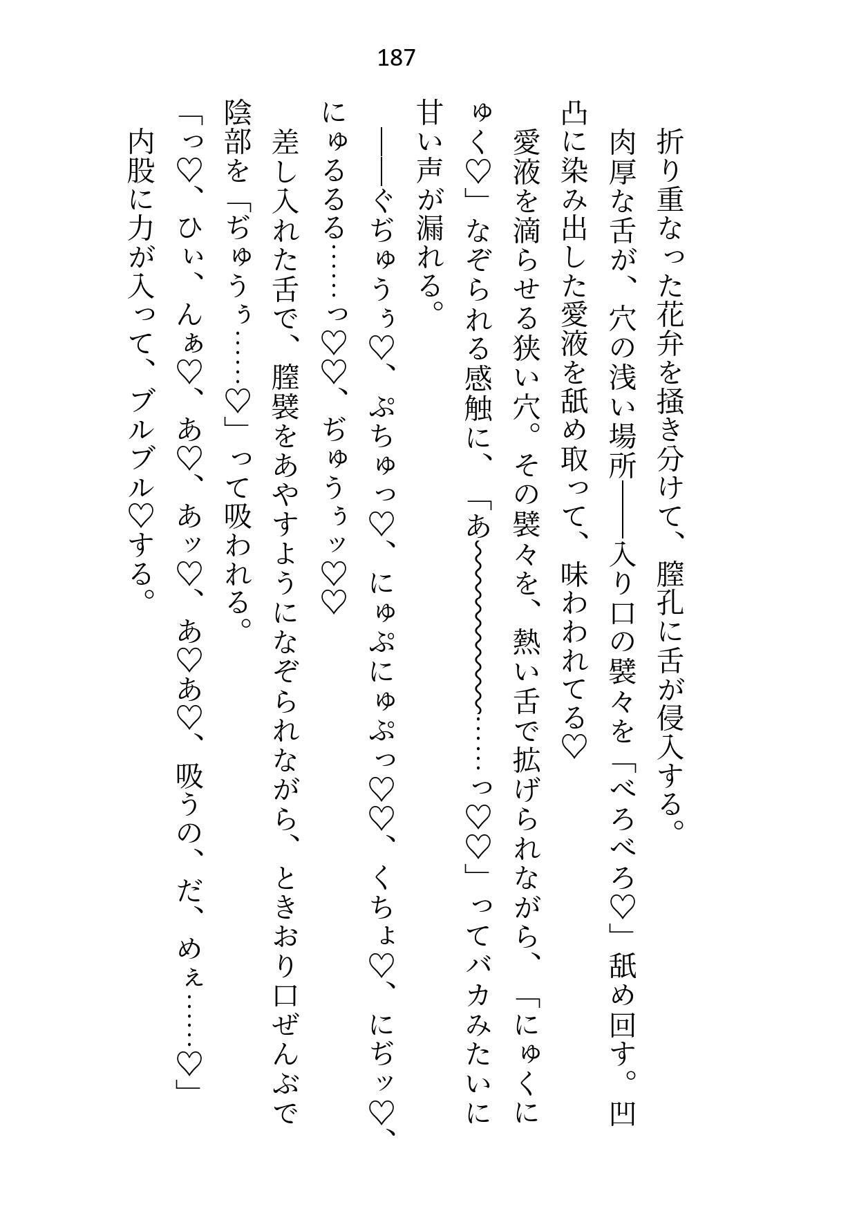 没落したので婚約解消を申し出たらいつも涼しい顔の公爵様が豹変して強●初夜に突入しました - サンプル画像 5