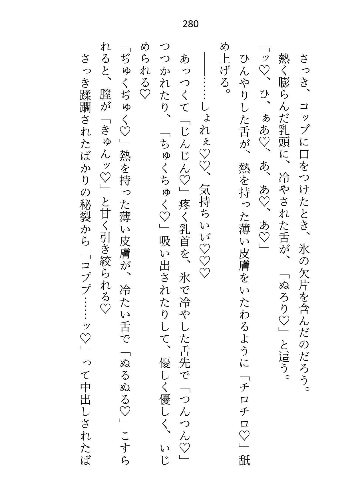 没落したので婚約解消を申し出たらいつも涼しい顔の公爵様が豹変して強●初夜に突入しました - サンプル画像 9