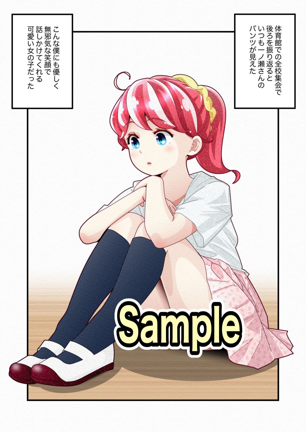 気づいていない女の子vol.5 - サンプル画像 2