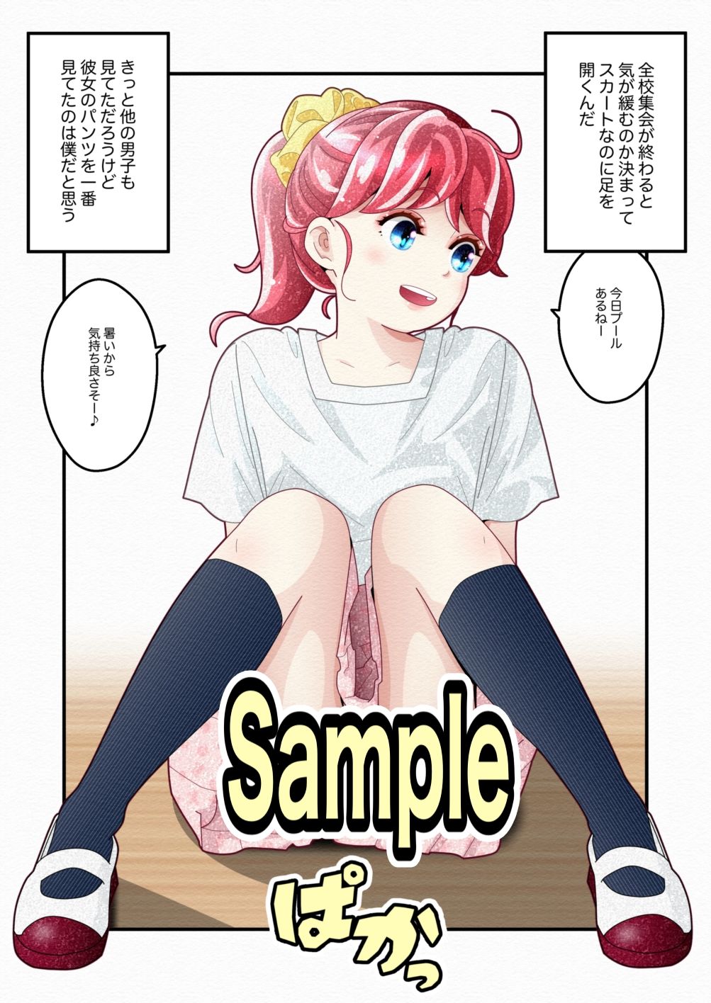 気づいていない女の子vol.5 - サンプル画像 3