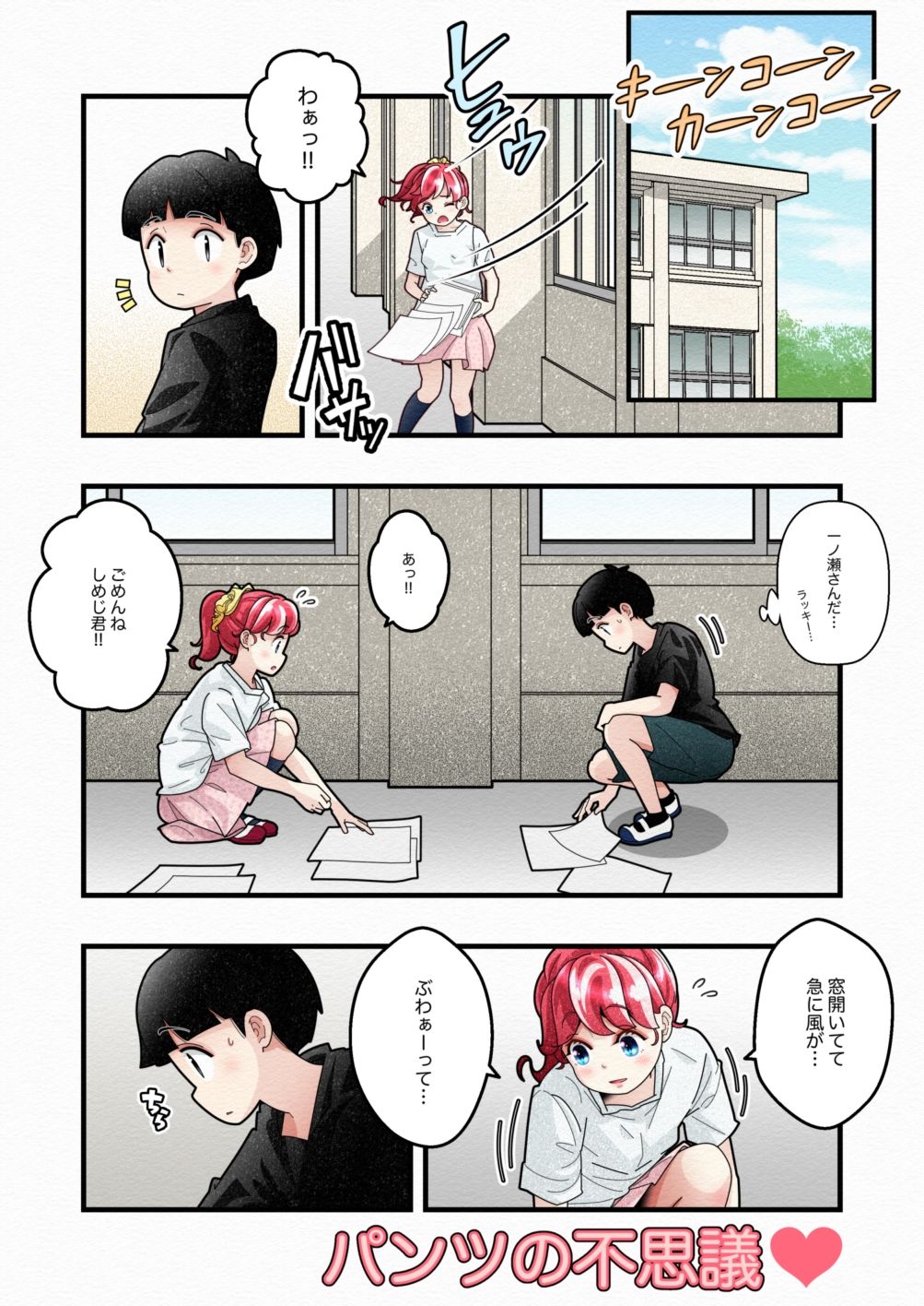 気づいていない女の子vol.5 - サンプル画像 6