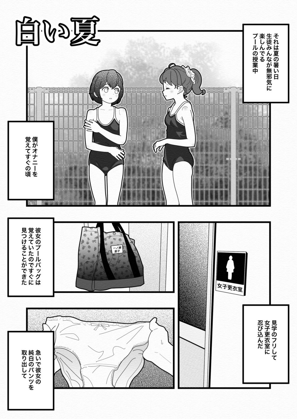 気づいていない女の子vol.5 - サンプル画像 7