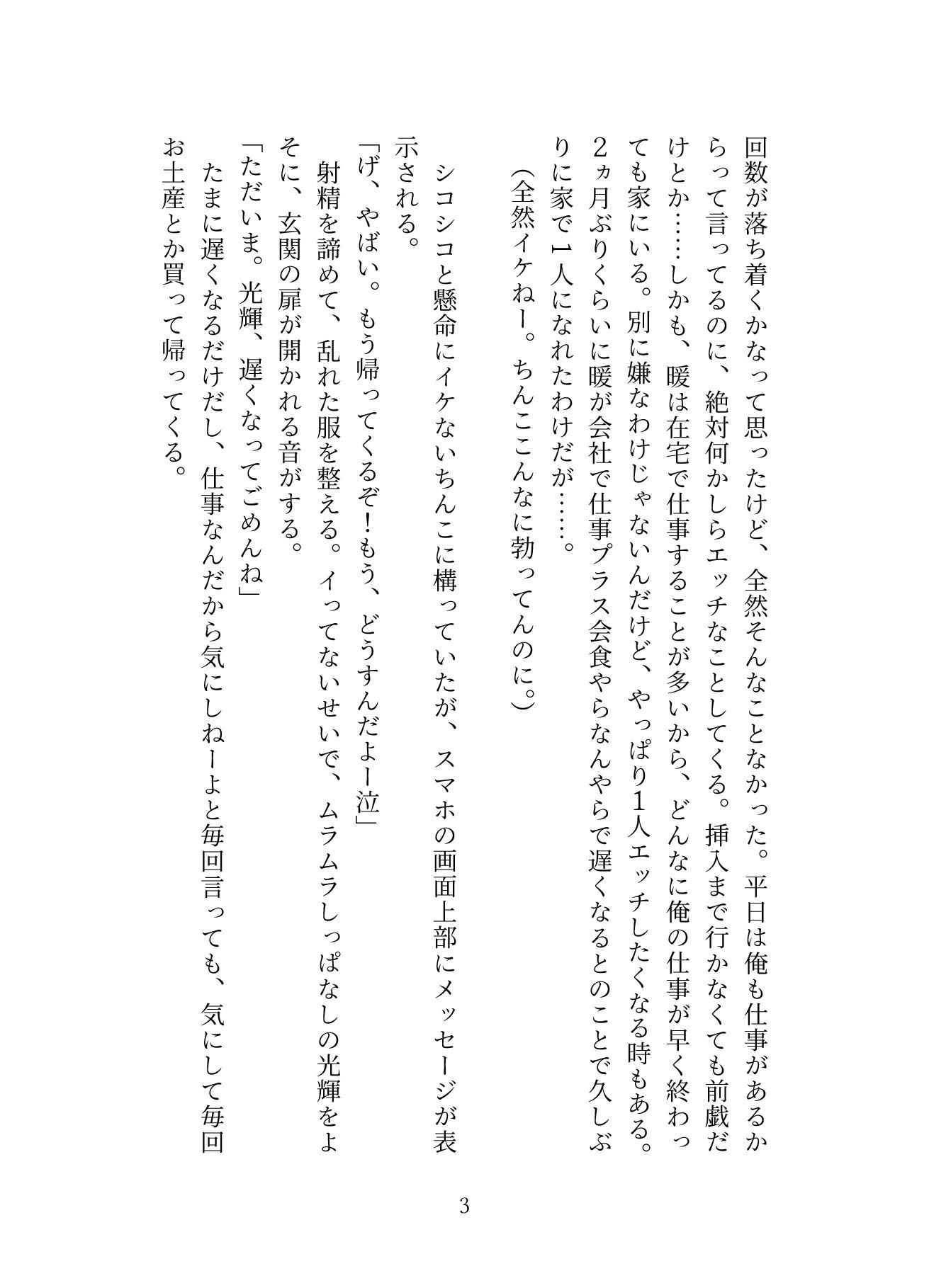 気づいたら恋人に開発されてた件 - サンプル画像 2