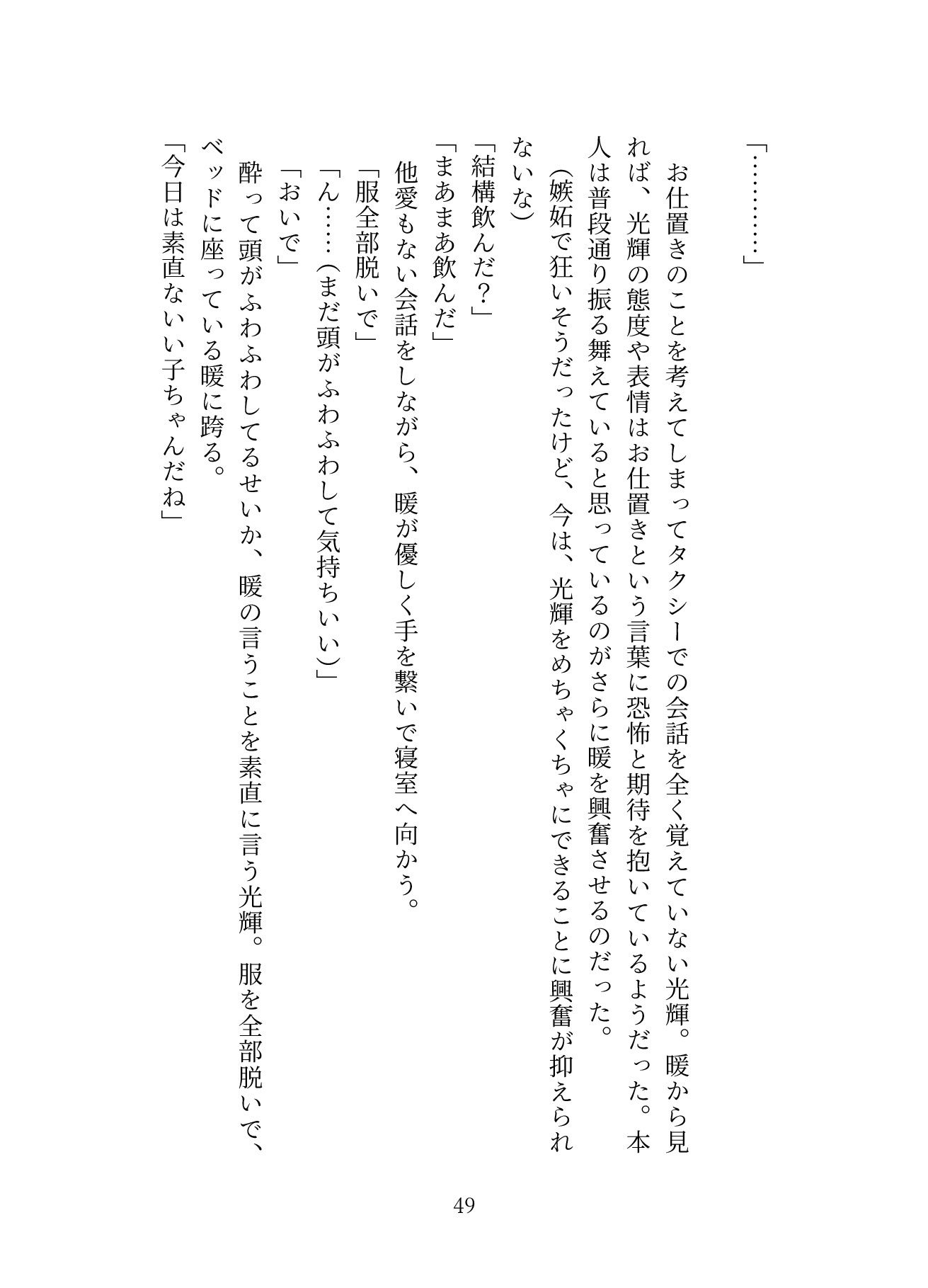 気づいたら恋人に開発されてた件 - サンプル画像 10