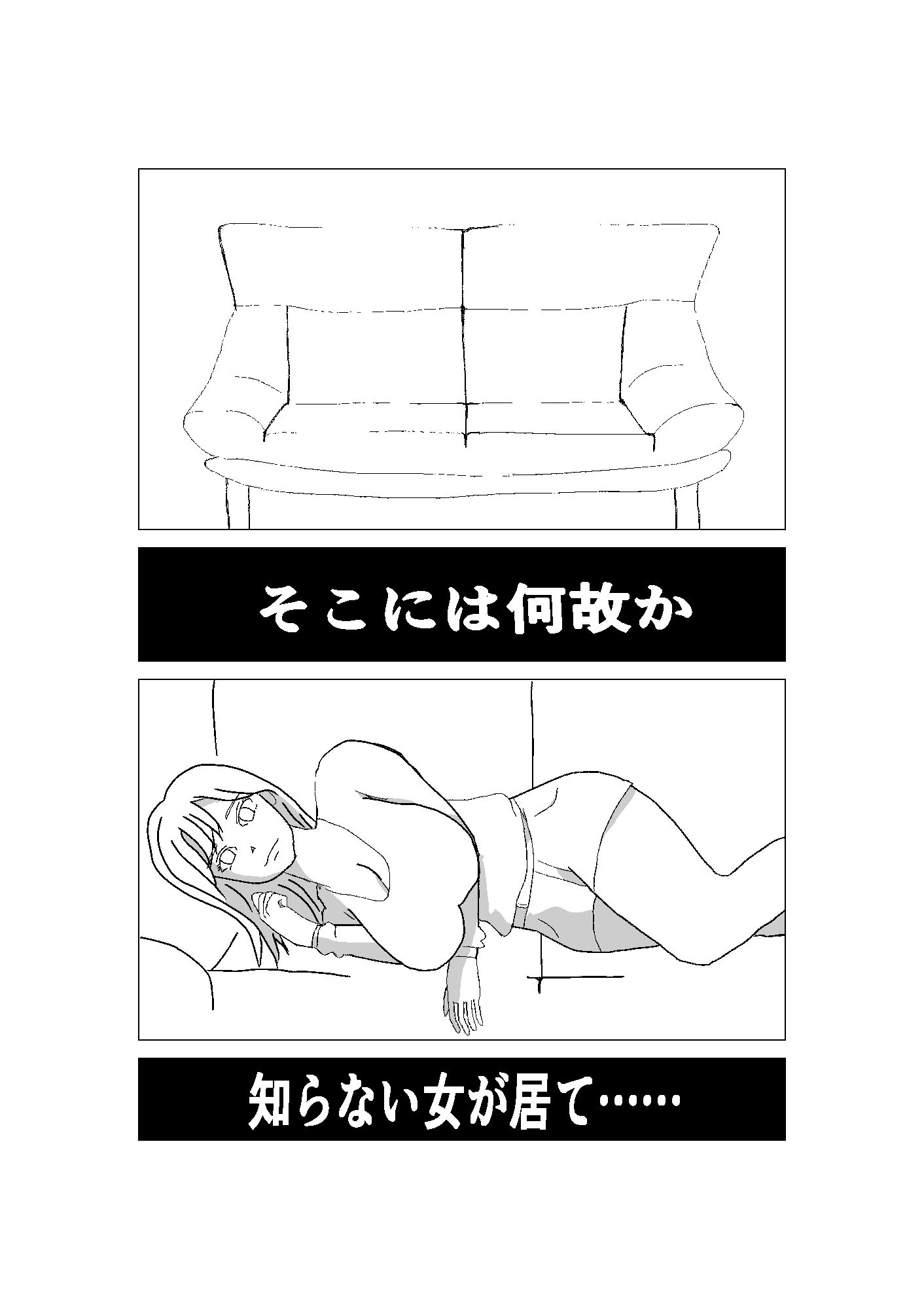 アナタならどうする？ - サンプル画像 3