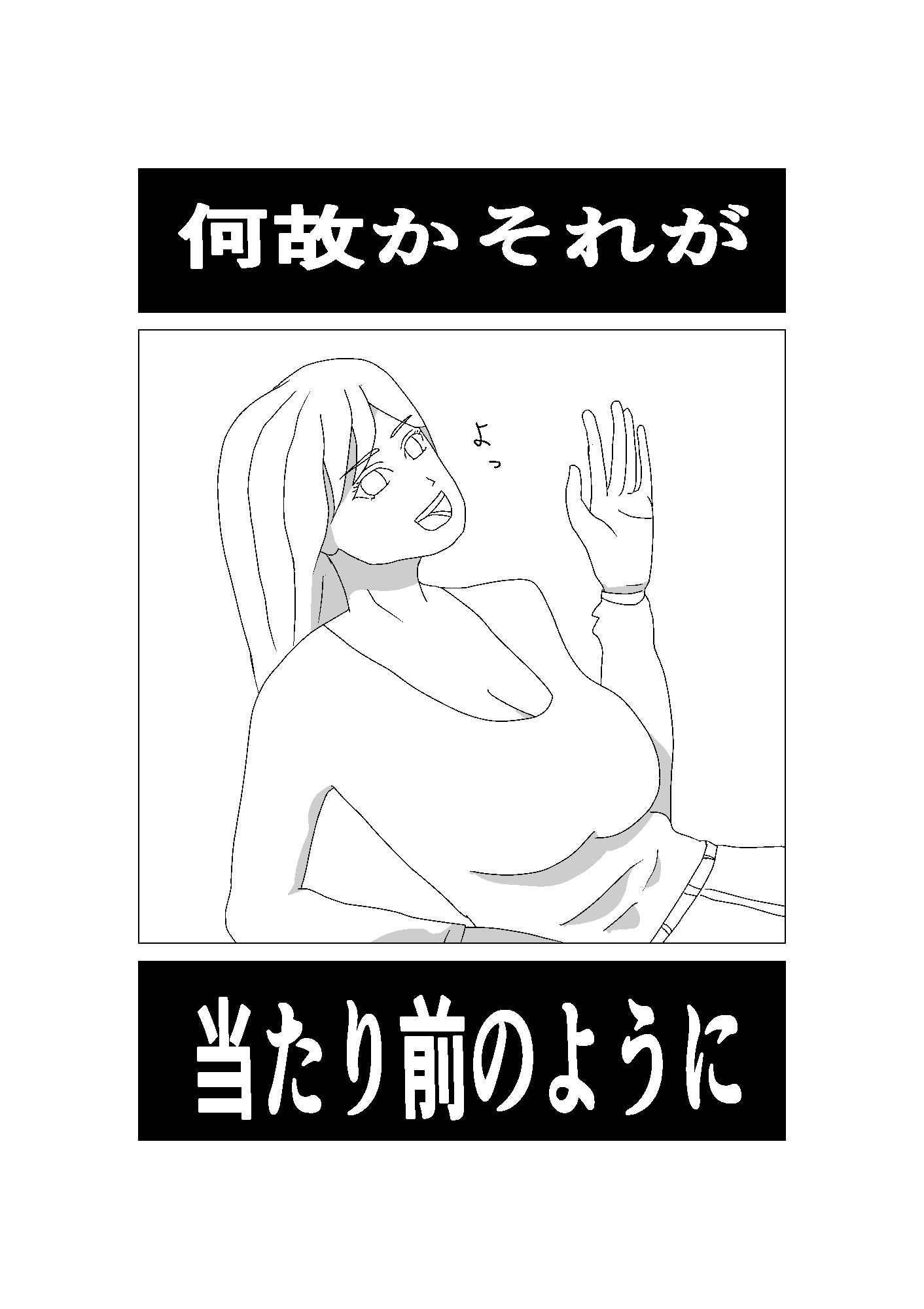 アナタならどうする？ - サンプル画像 4