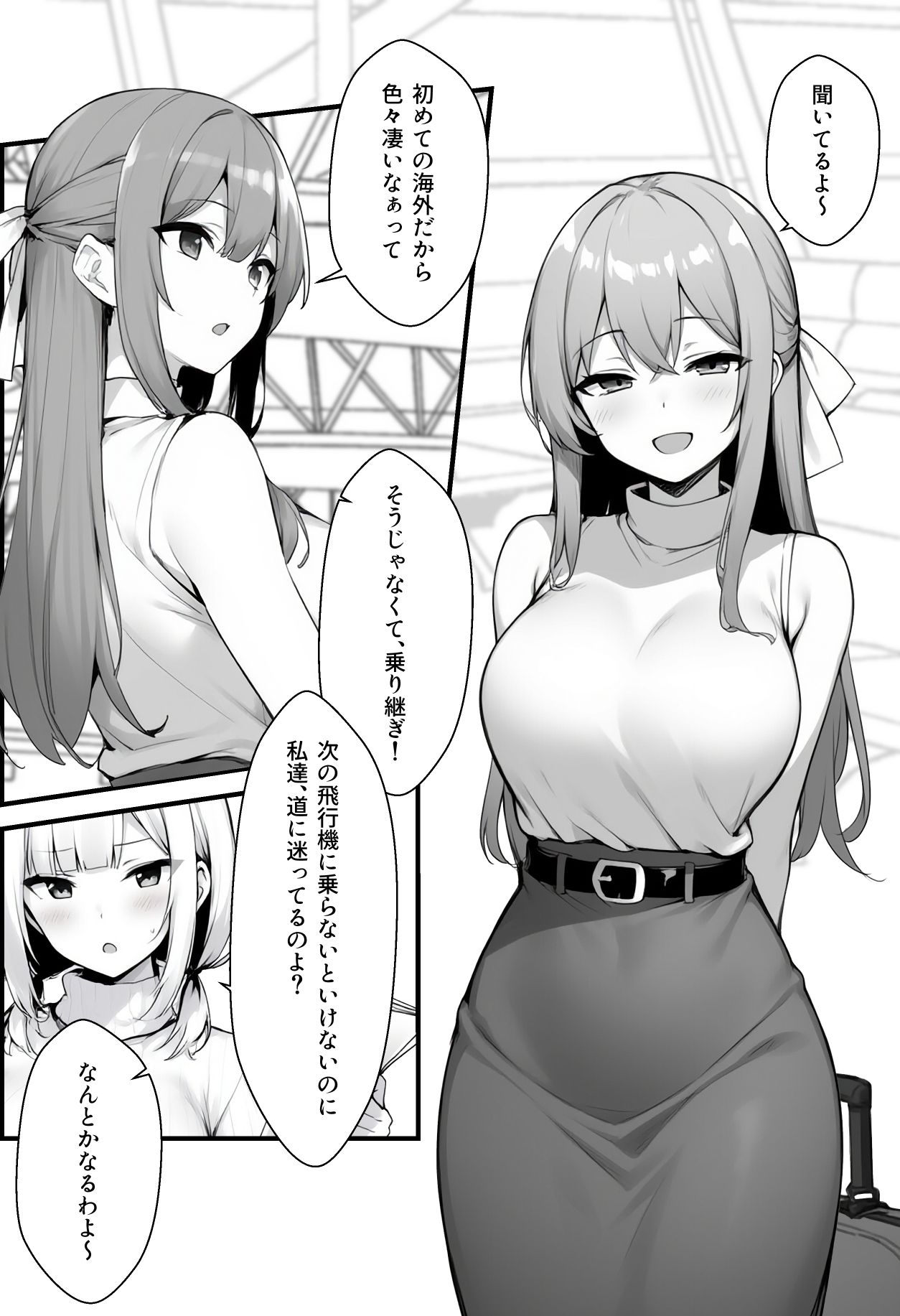 初めて海外旅行に行ったら空港で全裸ボディチェックを受けることになった話 - サンプル画像 2