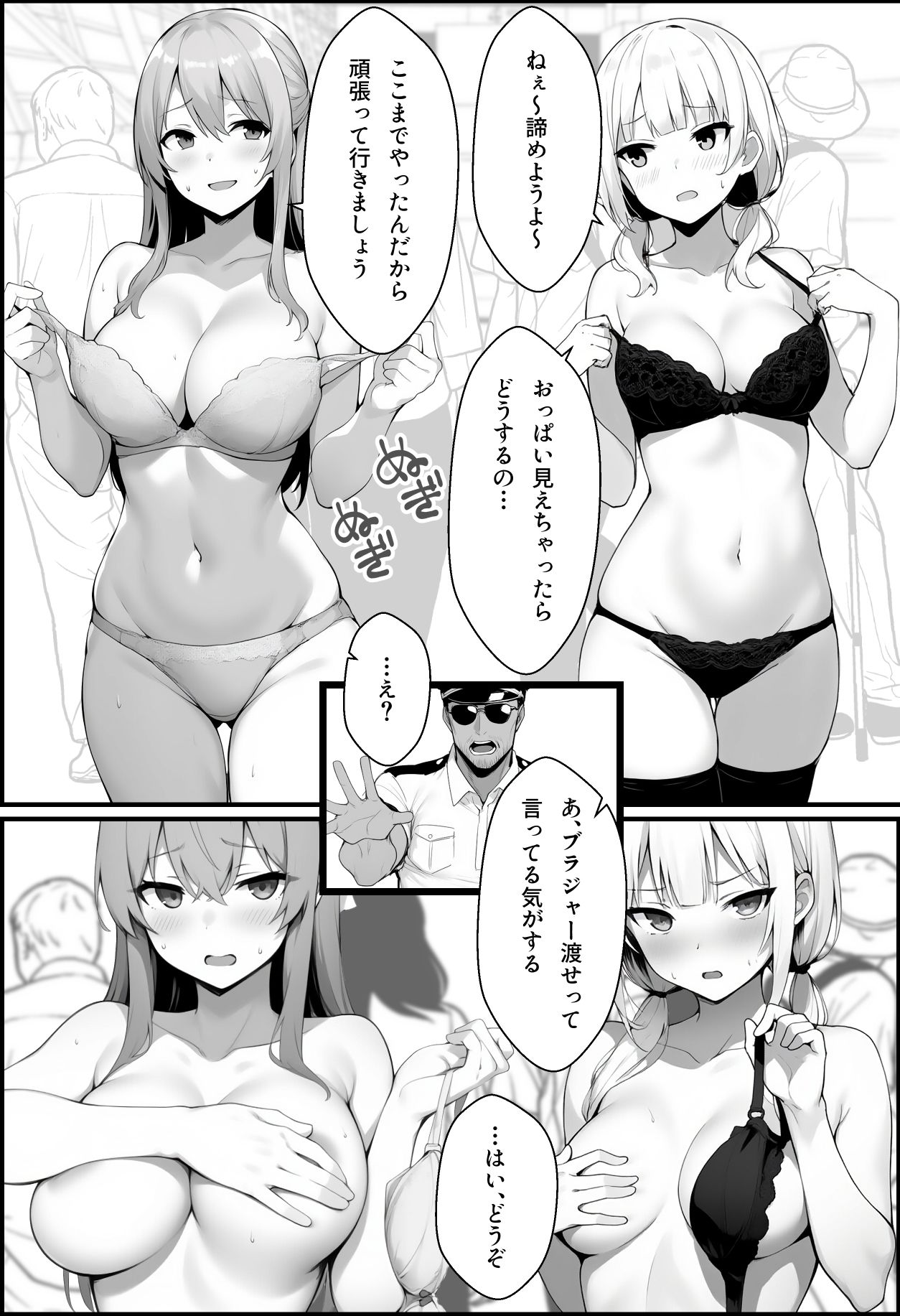 初めて海外旅行に行ったら空港で全裸ボディチェックを受けることになった話 - サンプル画像 5