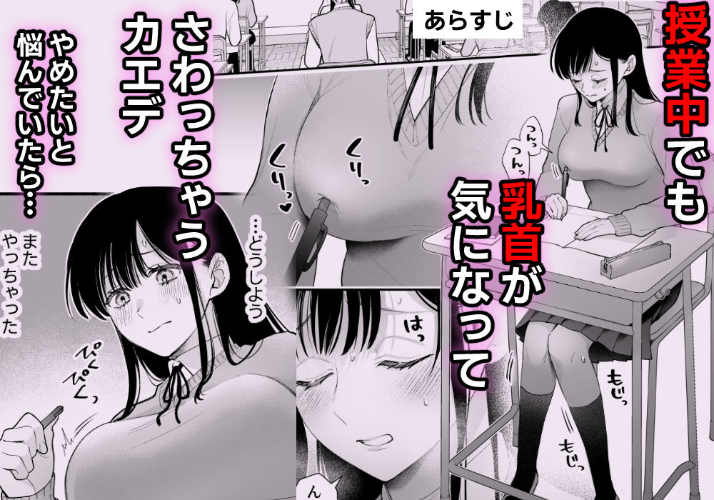 乳首さわって気持ち良くして - サンプル画像 2