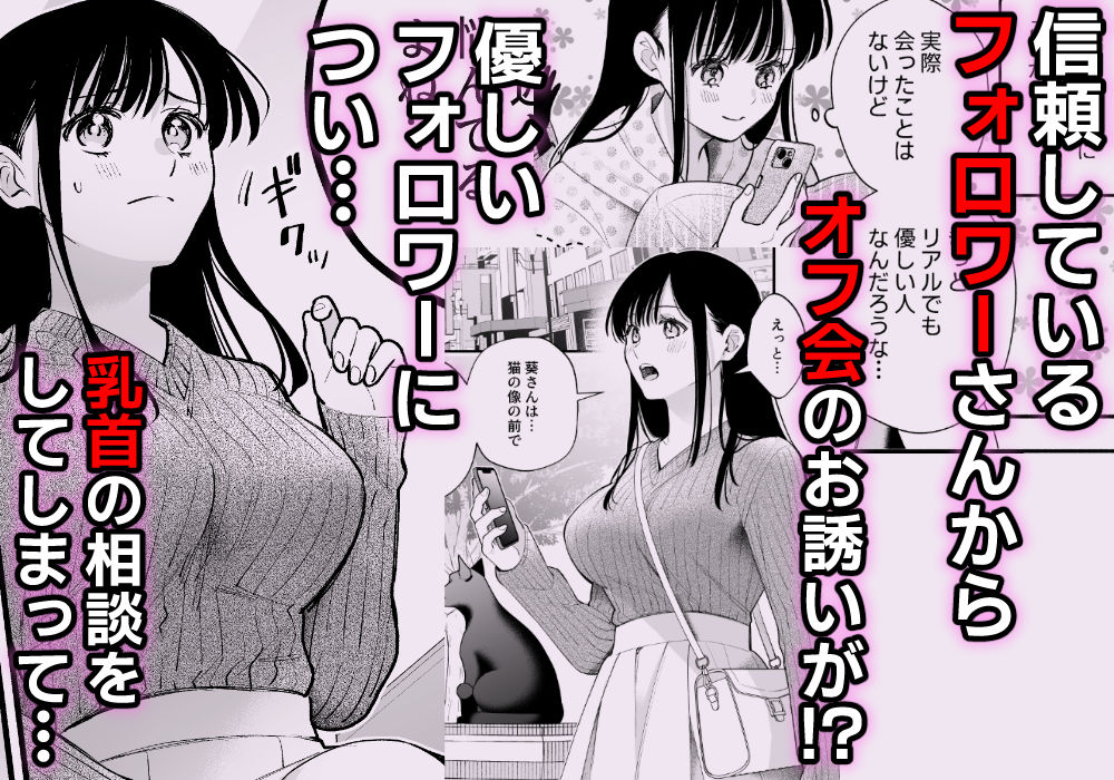 乳首さわって気持ち良くして - サンプル画像 3