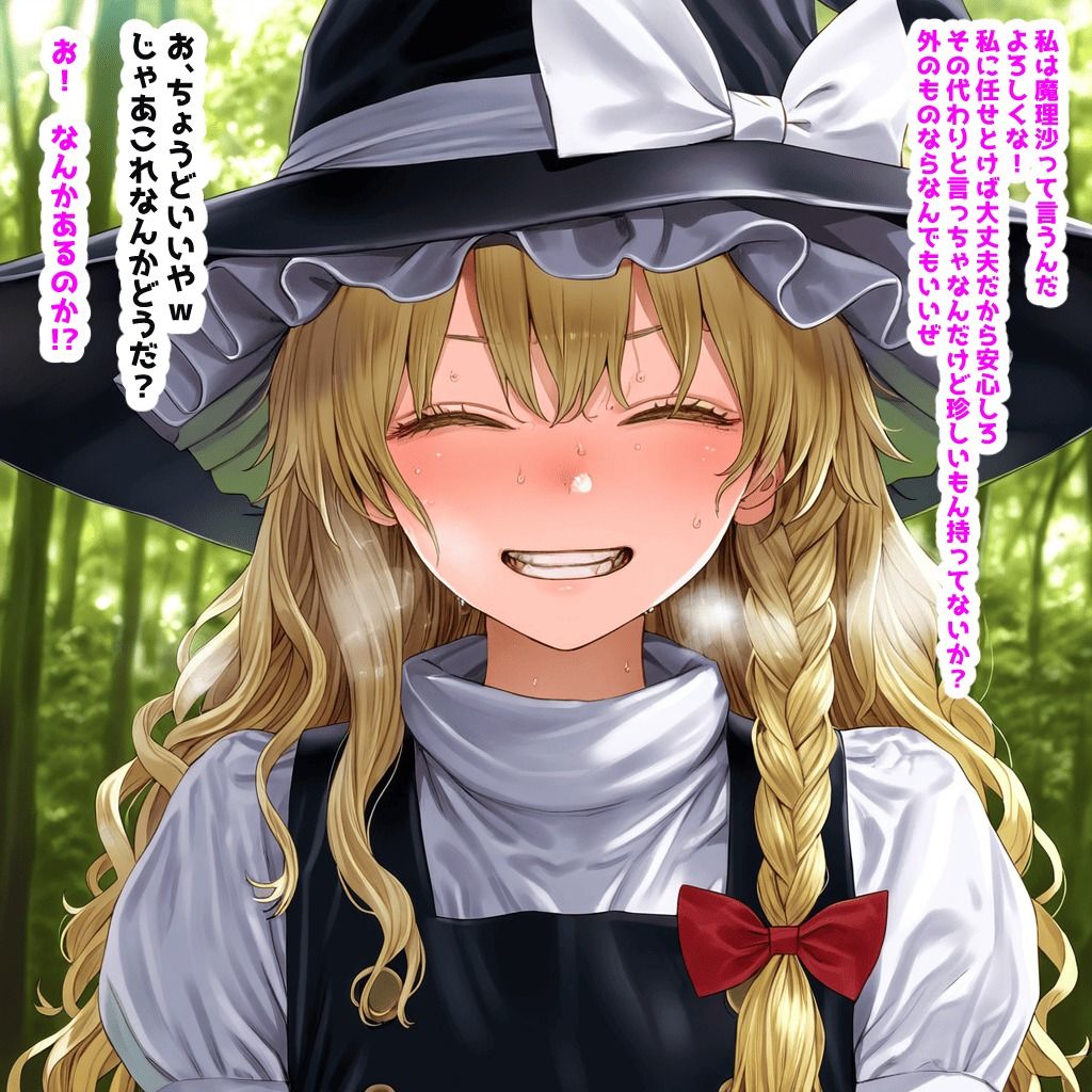 催〇種付けおじさん幻想入り第一話霧雨魔理沙編 - サンプル画像 2