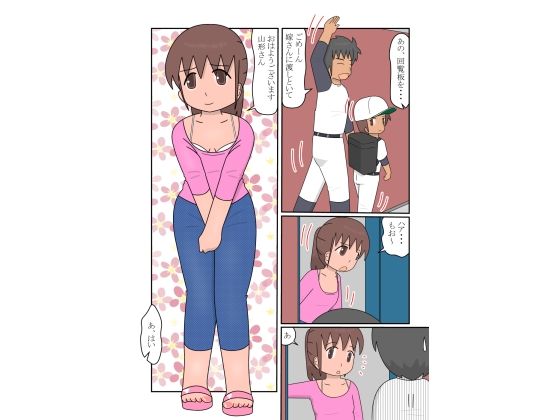 隣のちっぱい奥さん - サンプル画像 1