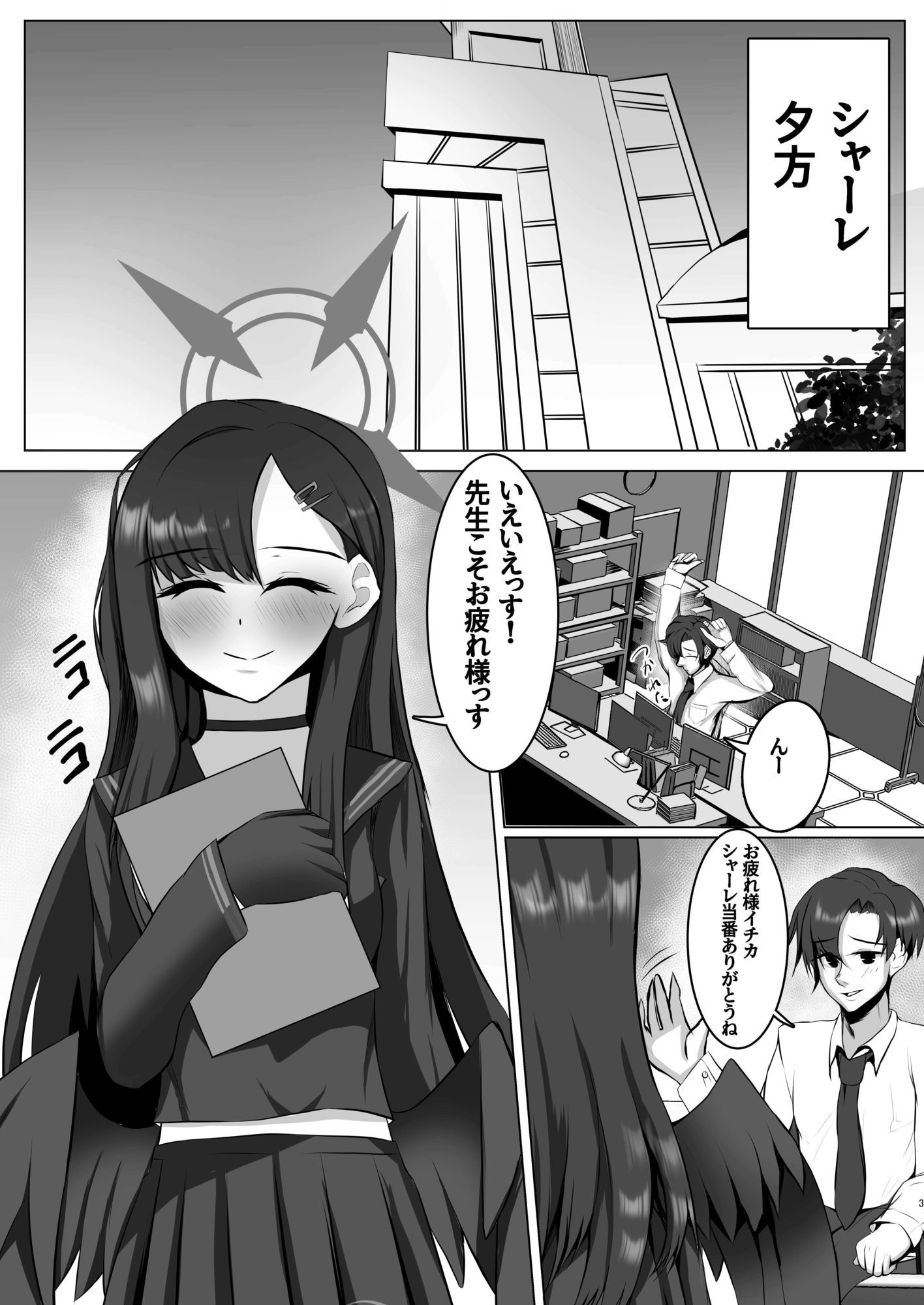 仲◯イチカはマッサージにハマっている - サンプル画像 1