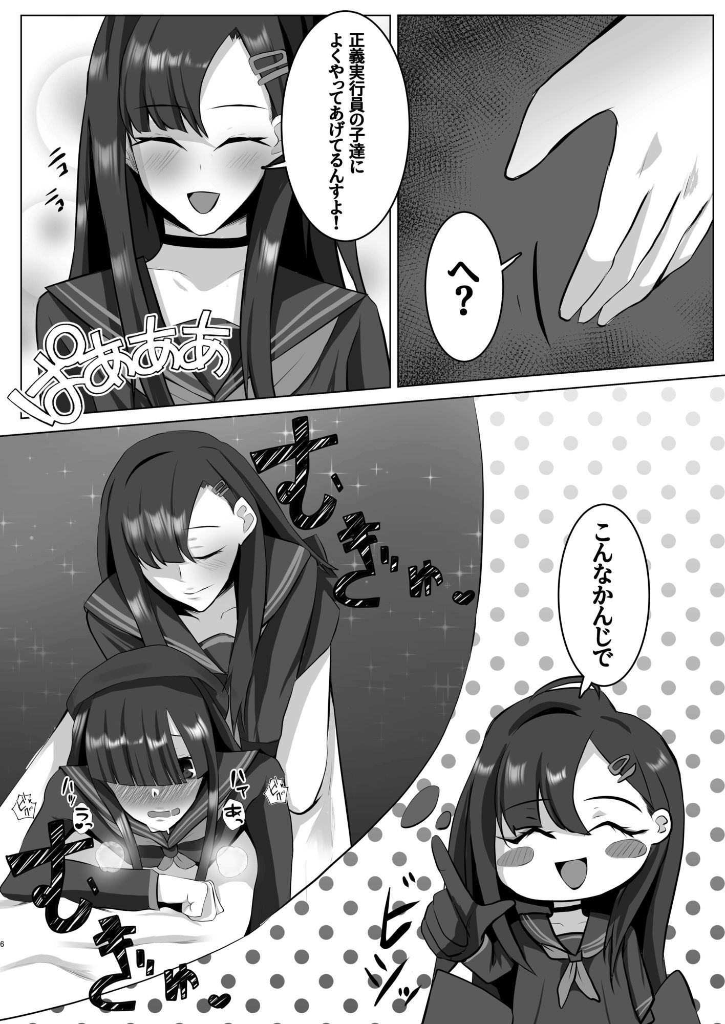 仲◯イチカはマッサージにハマっている - サンプル画像 2