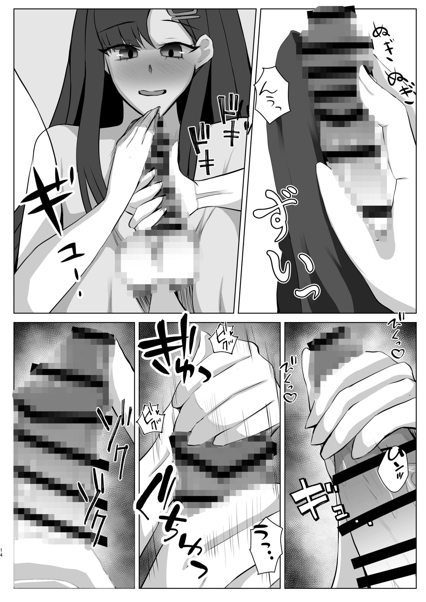 仲◯イチカはマッサージにハマっている - サンプル画像 3