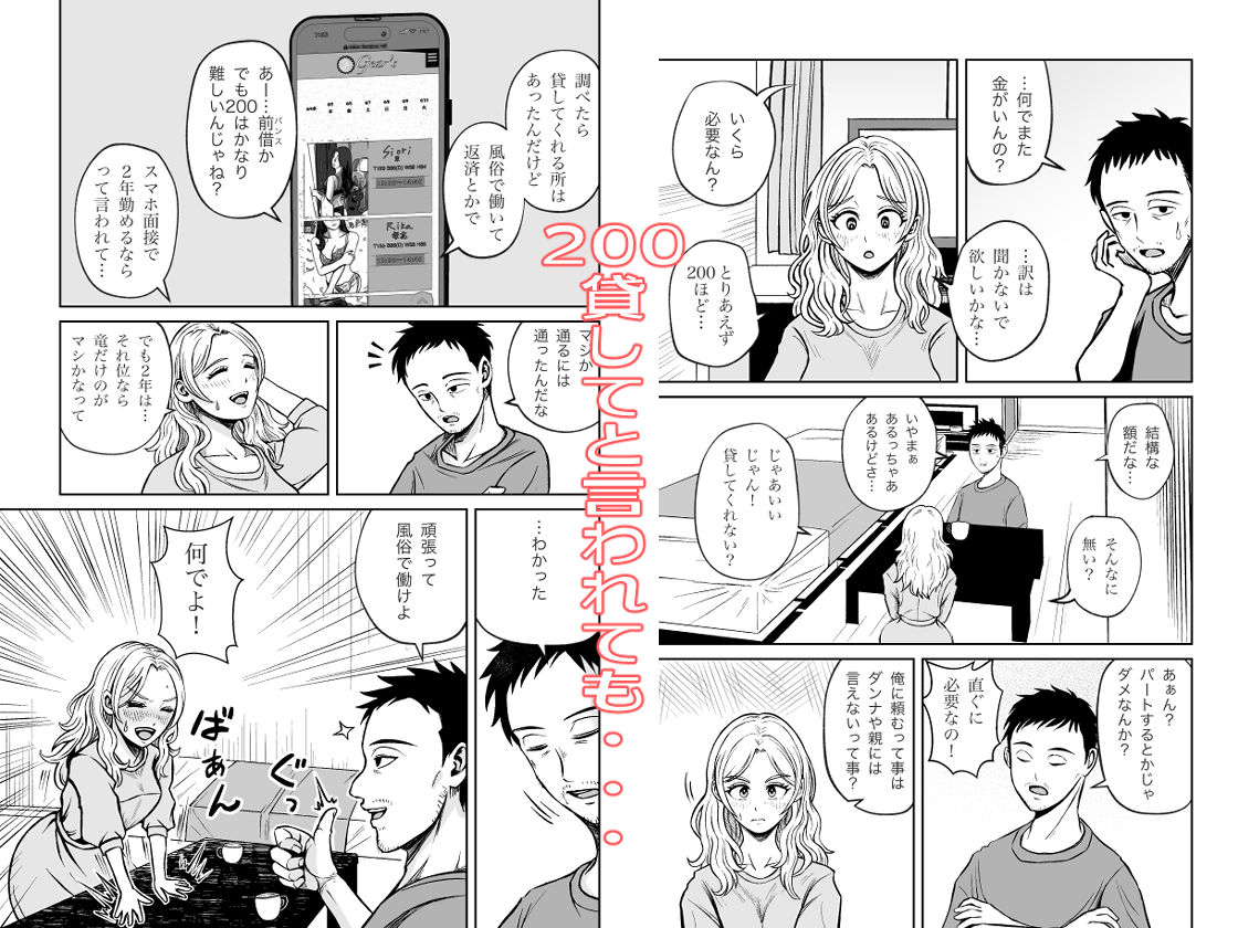 お代は身体で払うので！ - サンプル画像 2