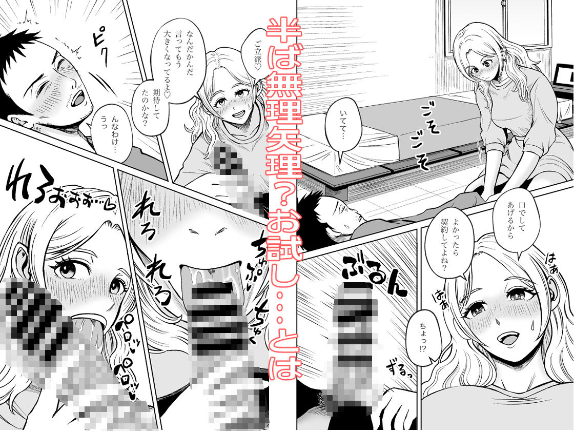 お代は身体で払うので！ - サンプル画像 3