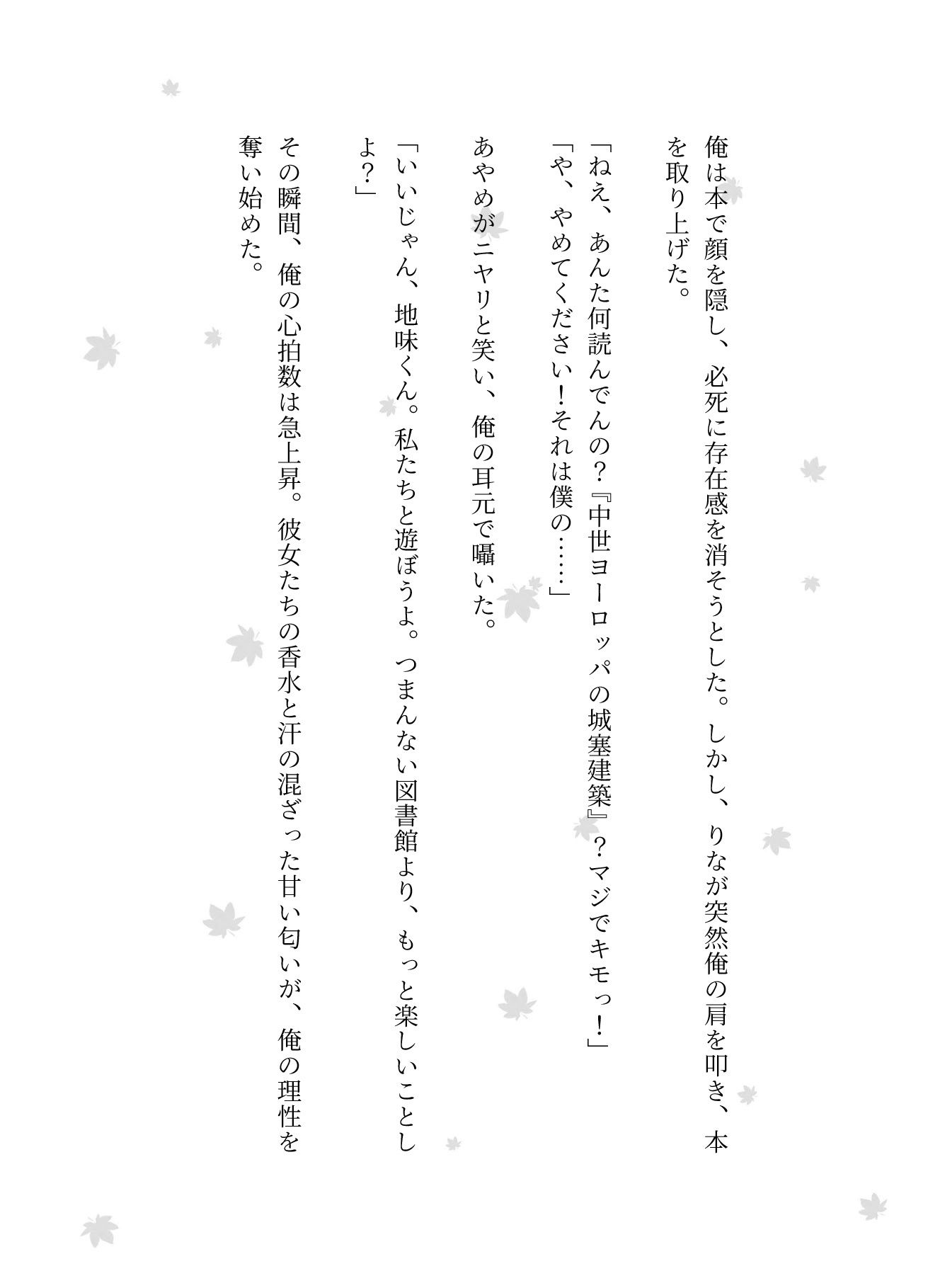 陰キャの俺がJKギャル4人から囲まれてギンギンのチンチンを弄ばれてしまった・・・ - サンプル画像 2