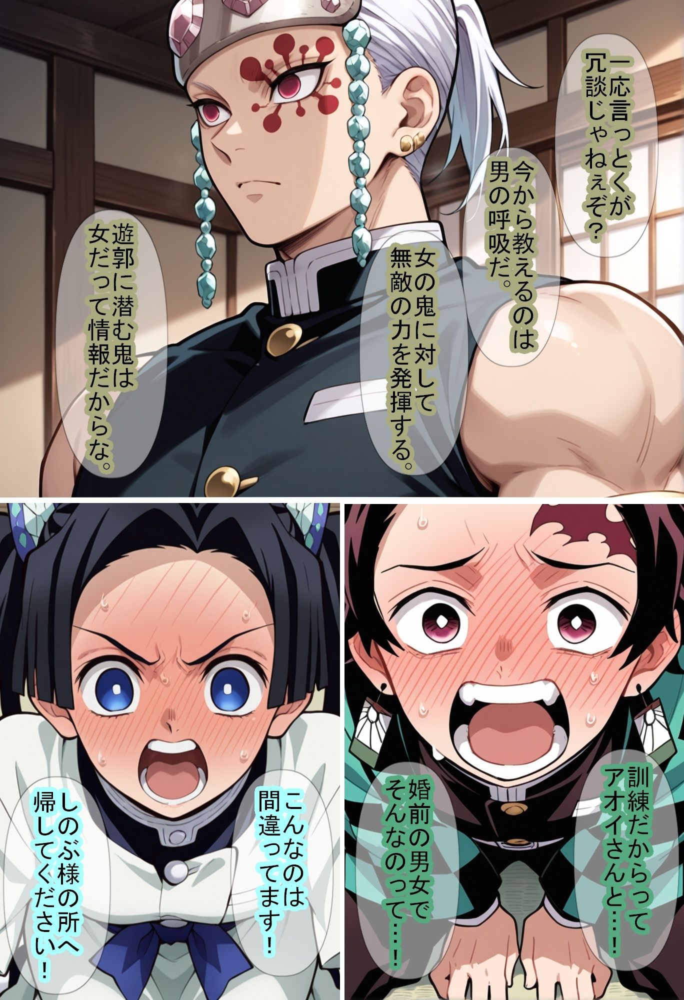 【鬼〇の刃】男柱稽古2（遊郭編） - サンプル画像 3