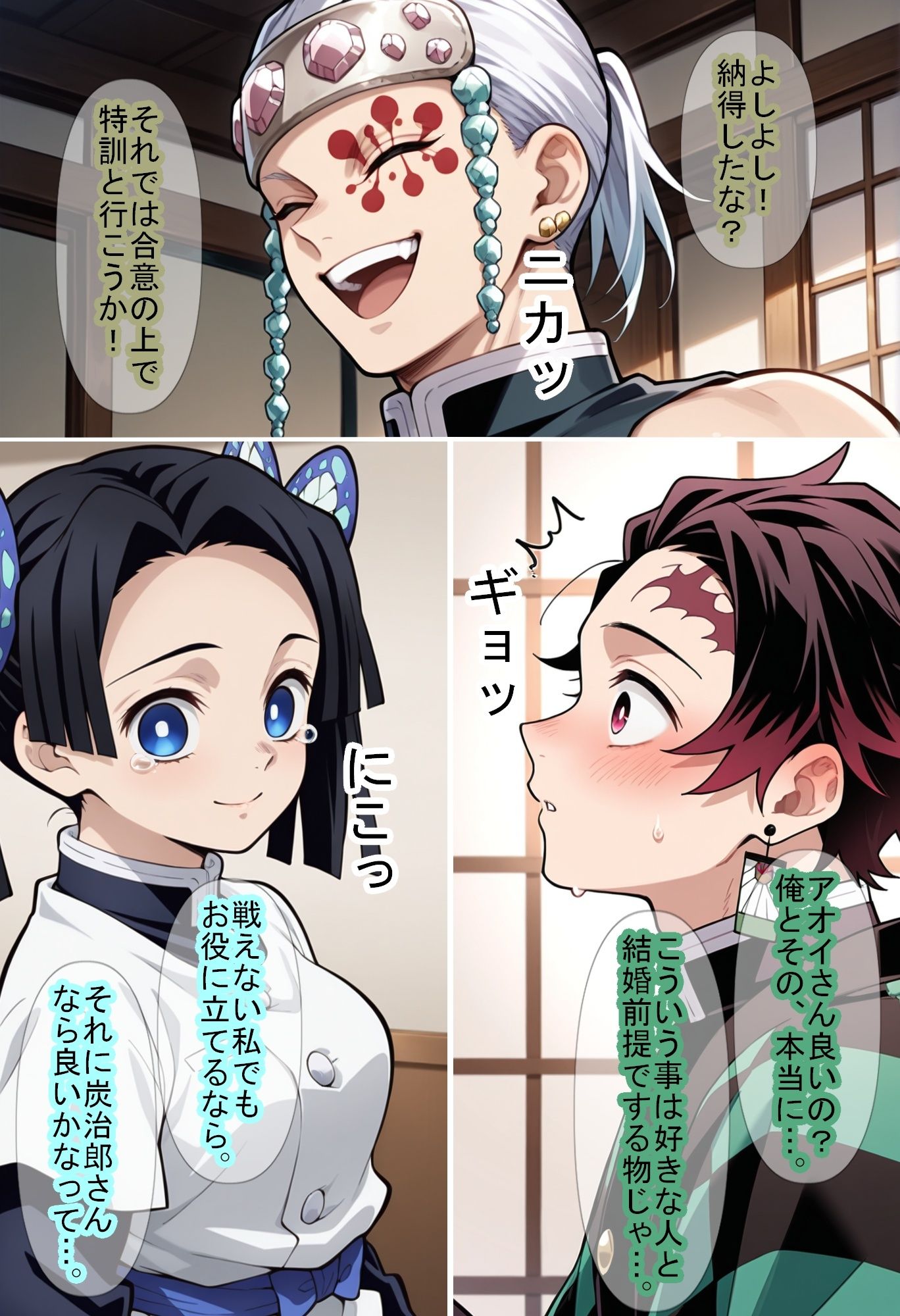 【鬼〇の刃】男柱稽古2（遊郭編） - サンプル画像 5