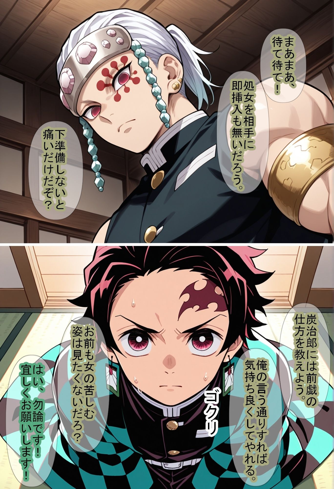 【鬼〇の刃】男柱稽古2（遊郭編） - サンプル画像 7