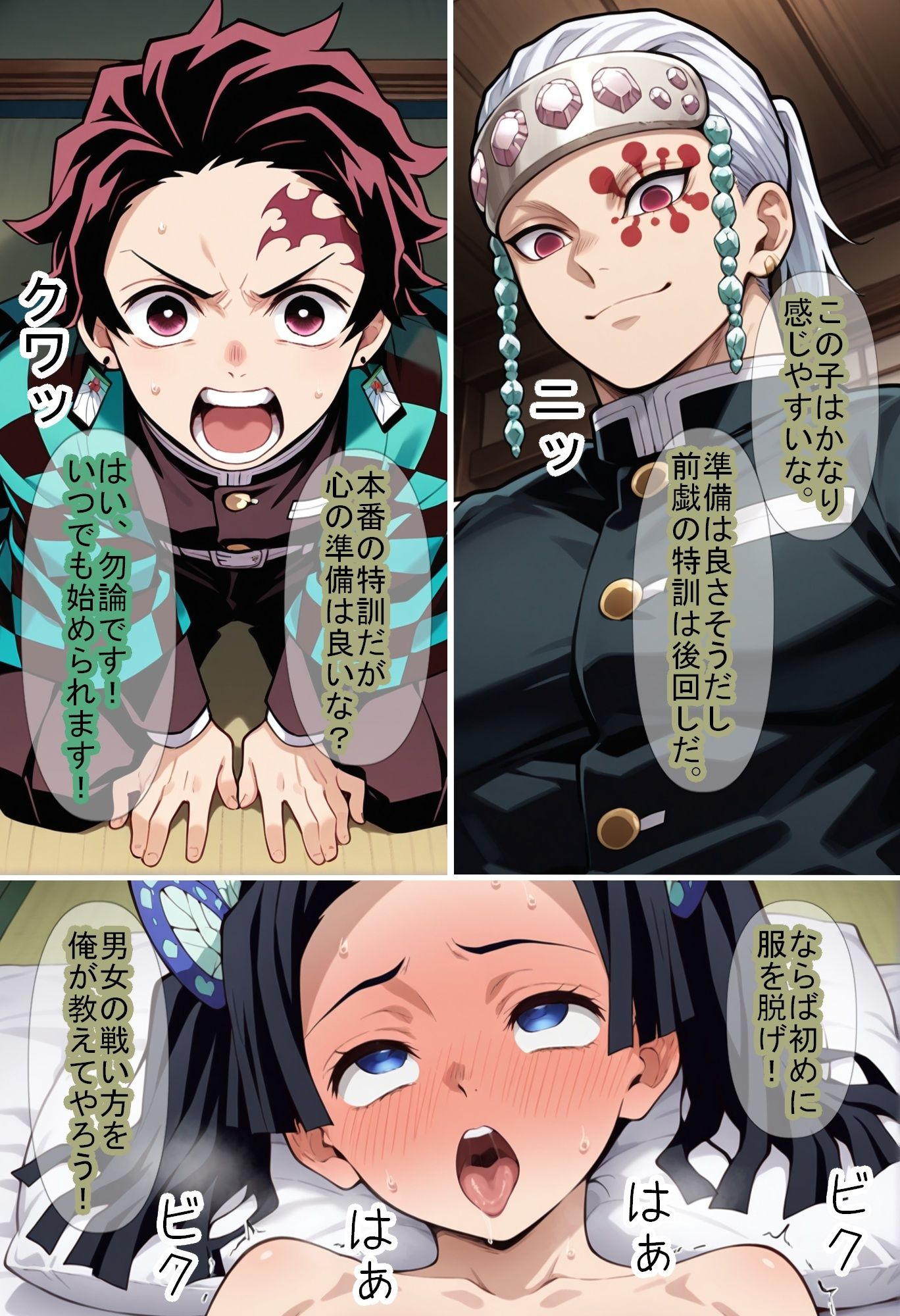 【鬼〇の刃】男柱稽古2（遊郭編） - サンプル画像 9