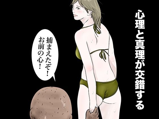 逆恨み - サンプル画像 6