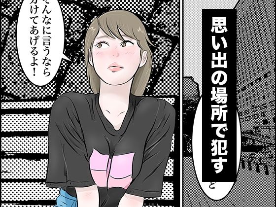 逆恨み - サンプル画像 7