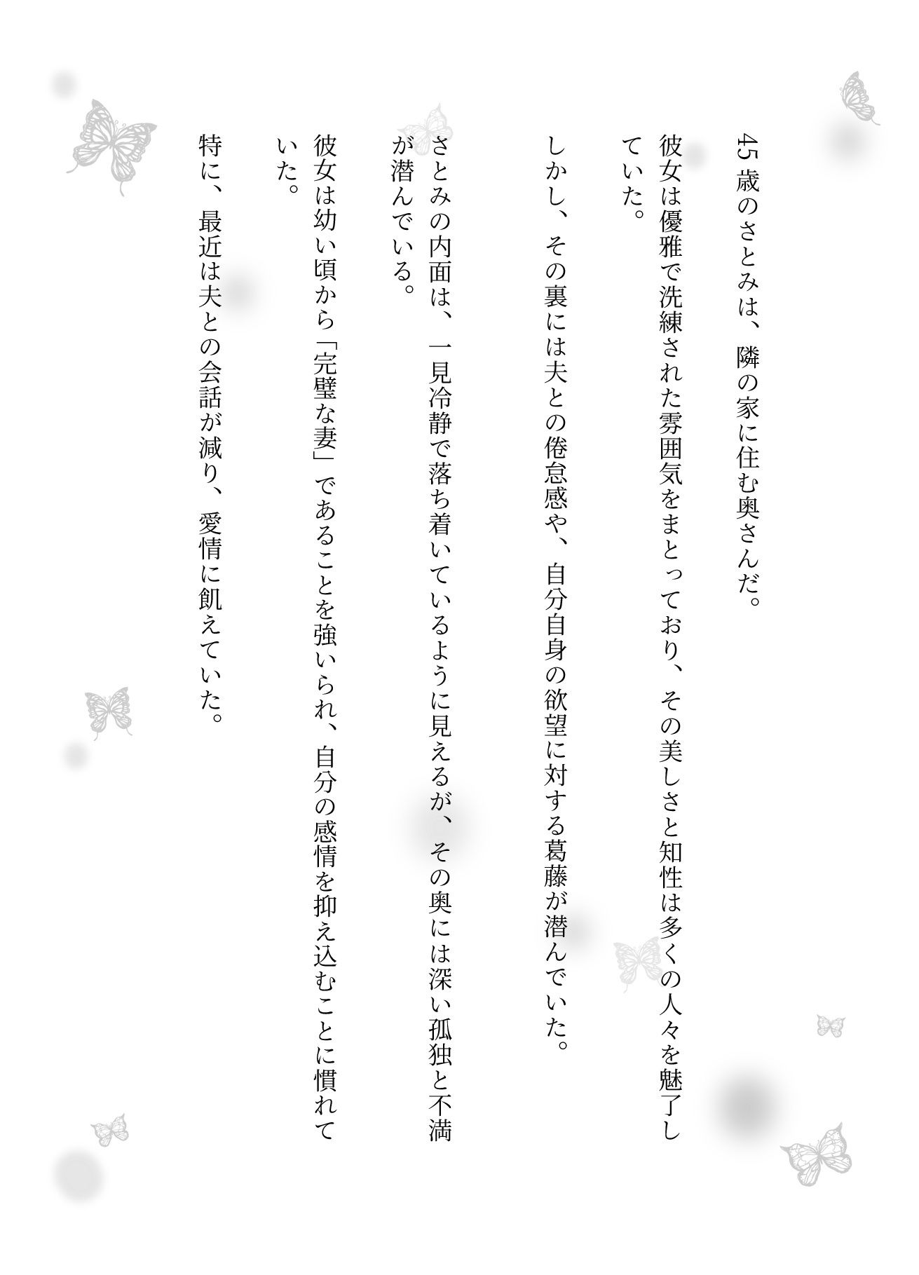 隣の家の奥さんと妻が不在の時に自宅でsex！妻の友達とスーパーで偶然会い愚痴を聞いているうちに・・・ - サンプル画像 1